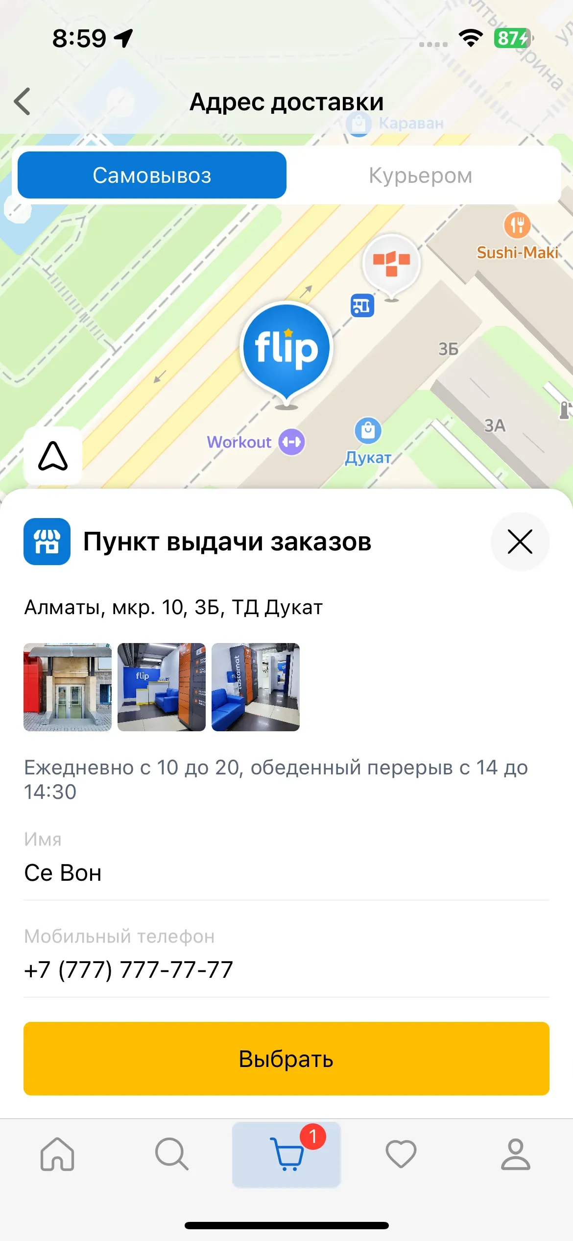 скриншот
