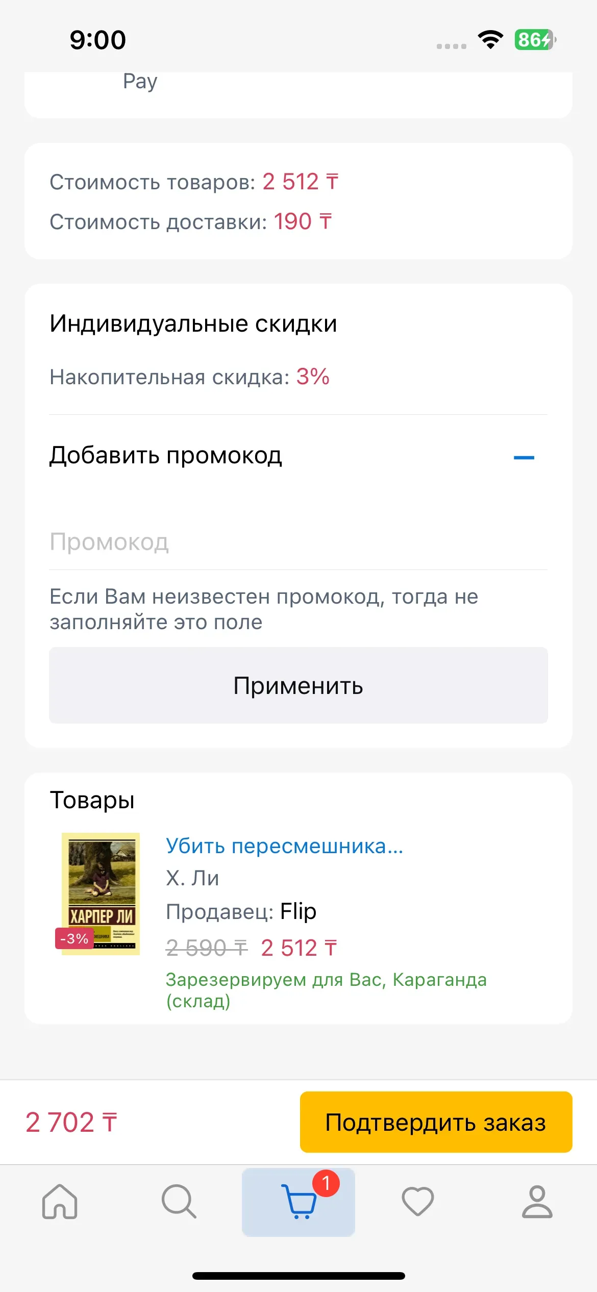 скриншот