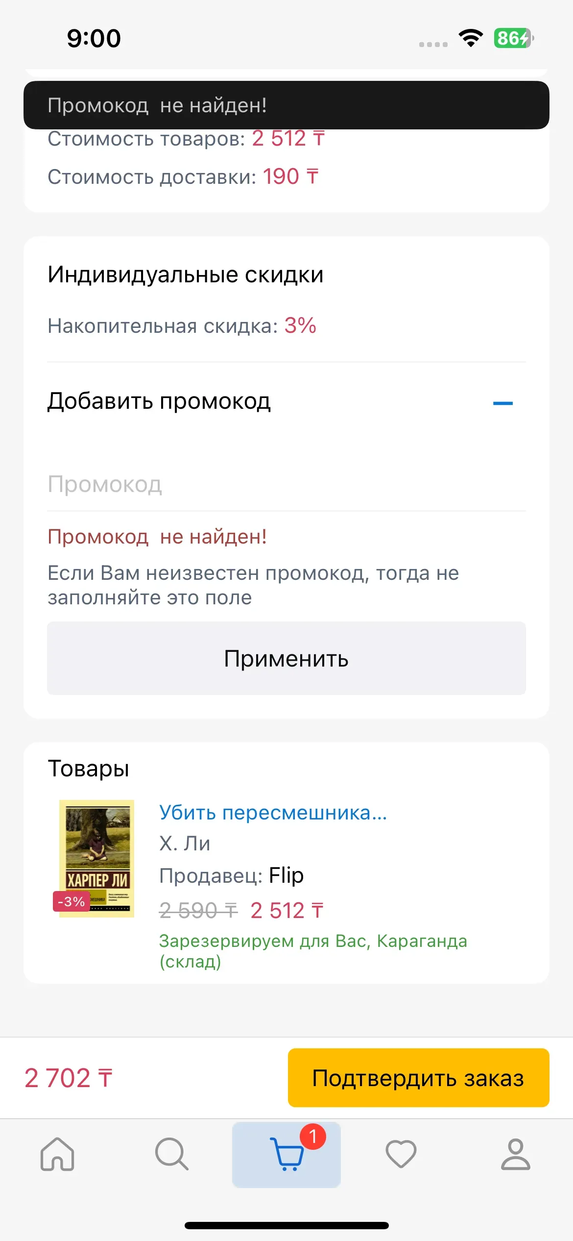 скриншот