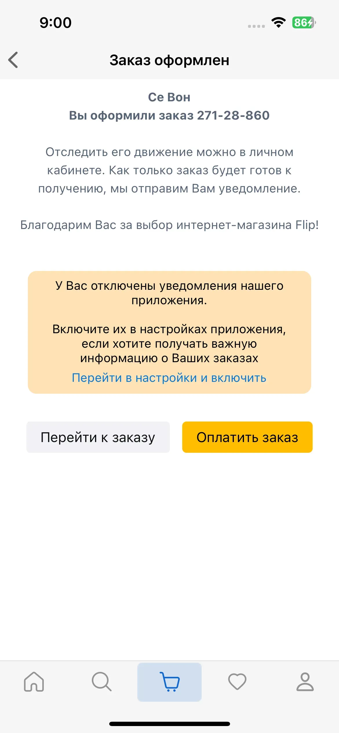 скриншот