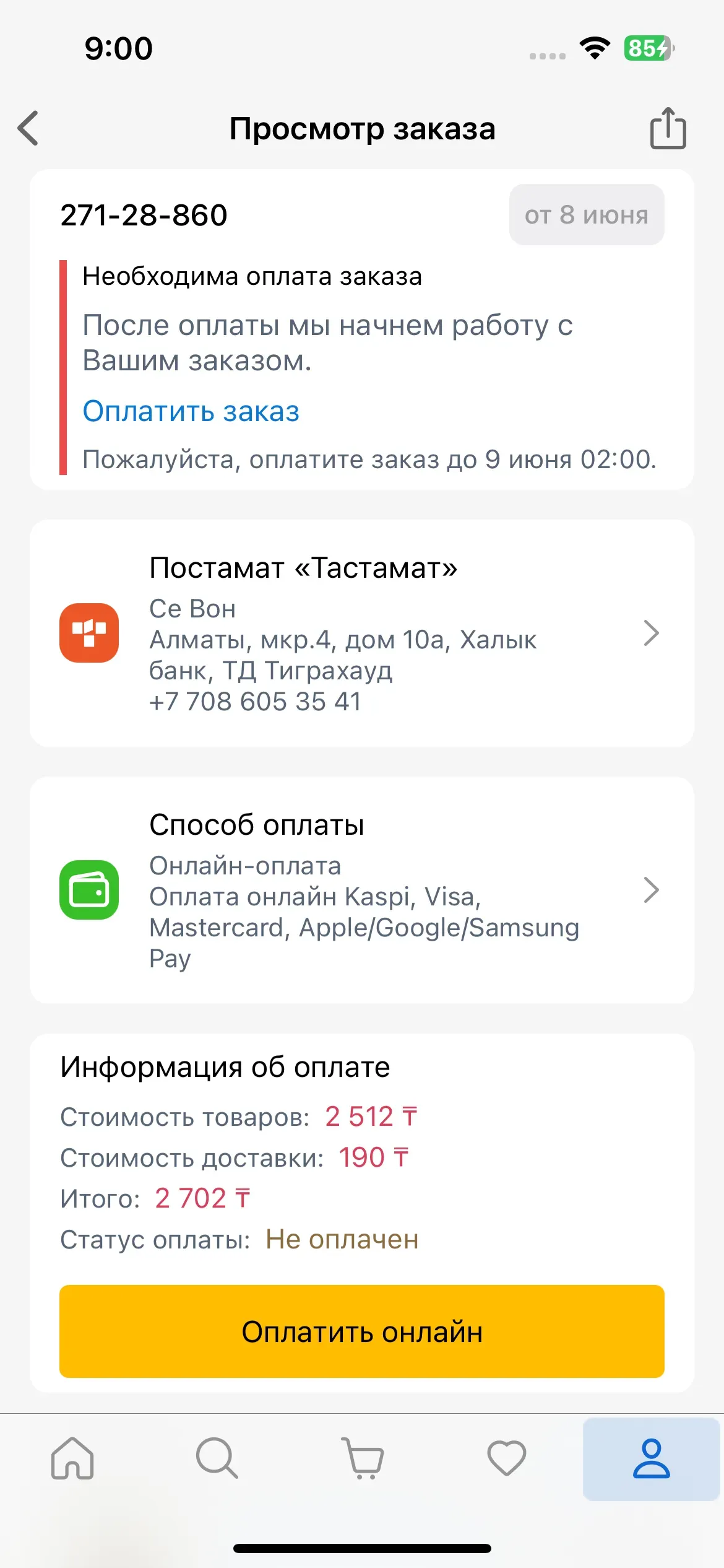 скриншот