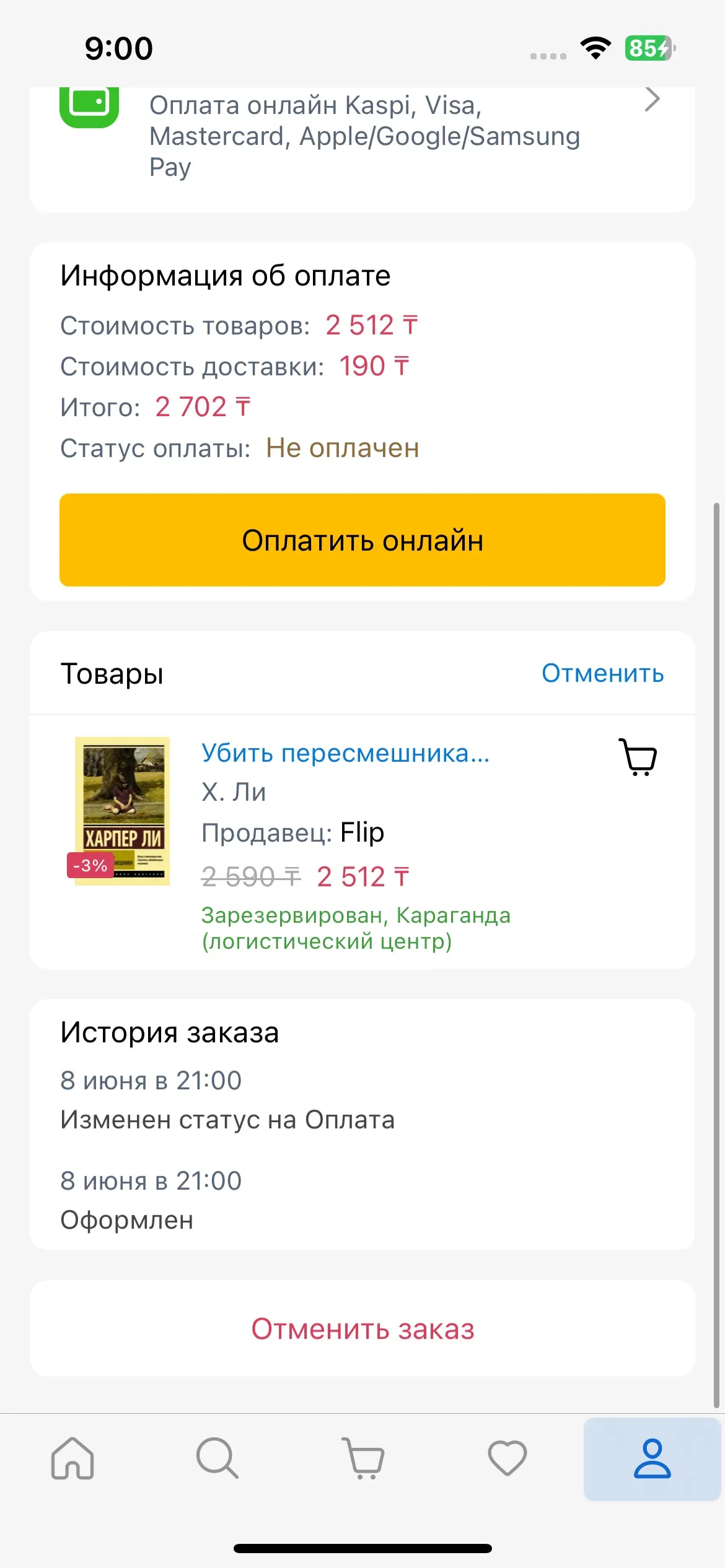 скриншот
