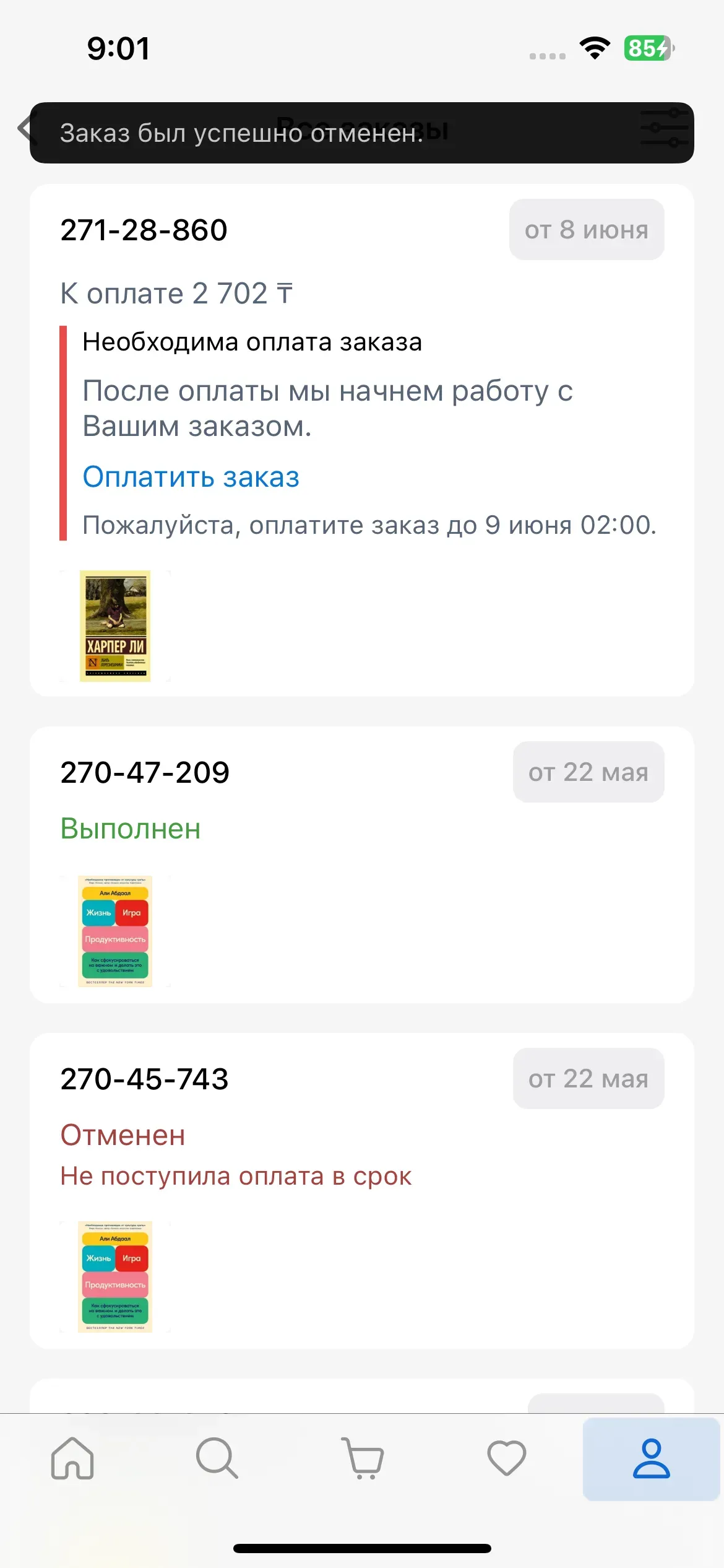скриншот