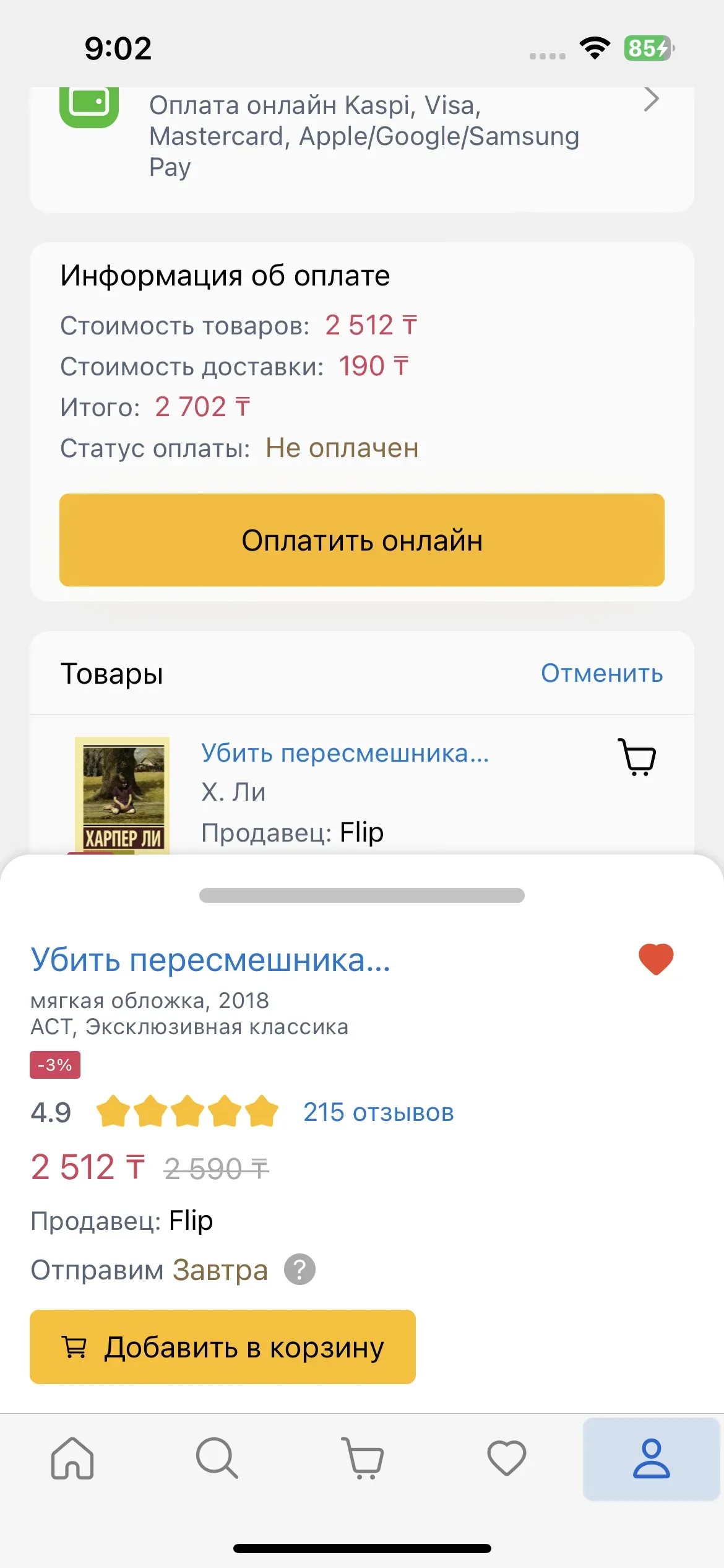 скриншот