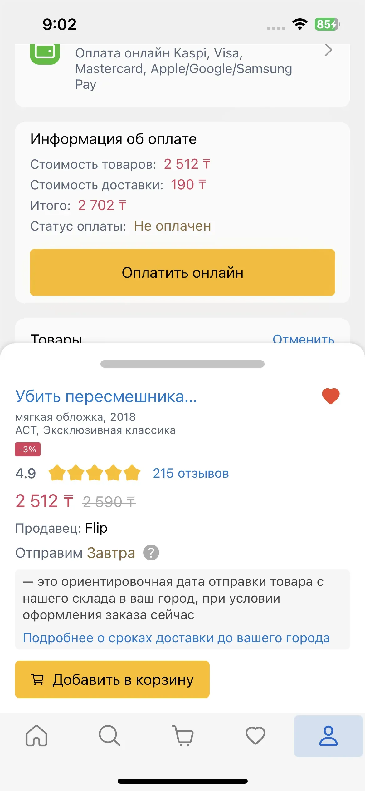 скриншот