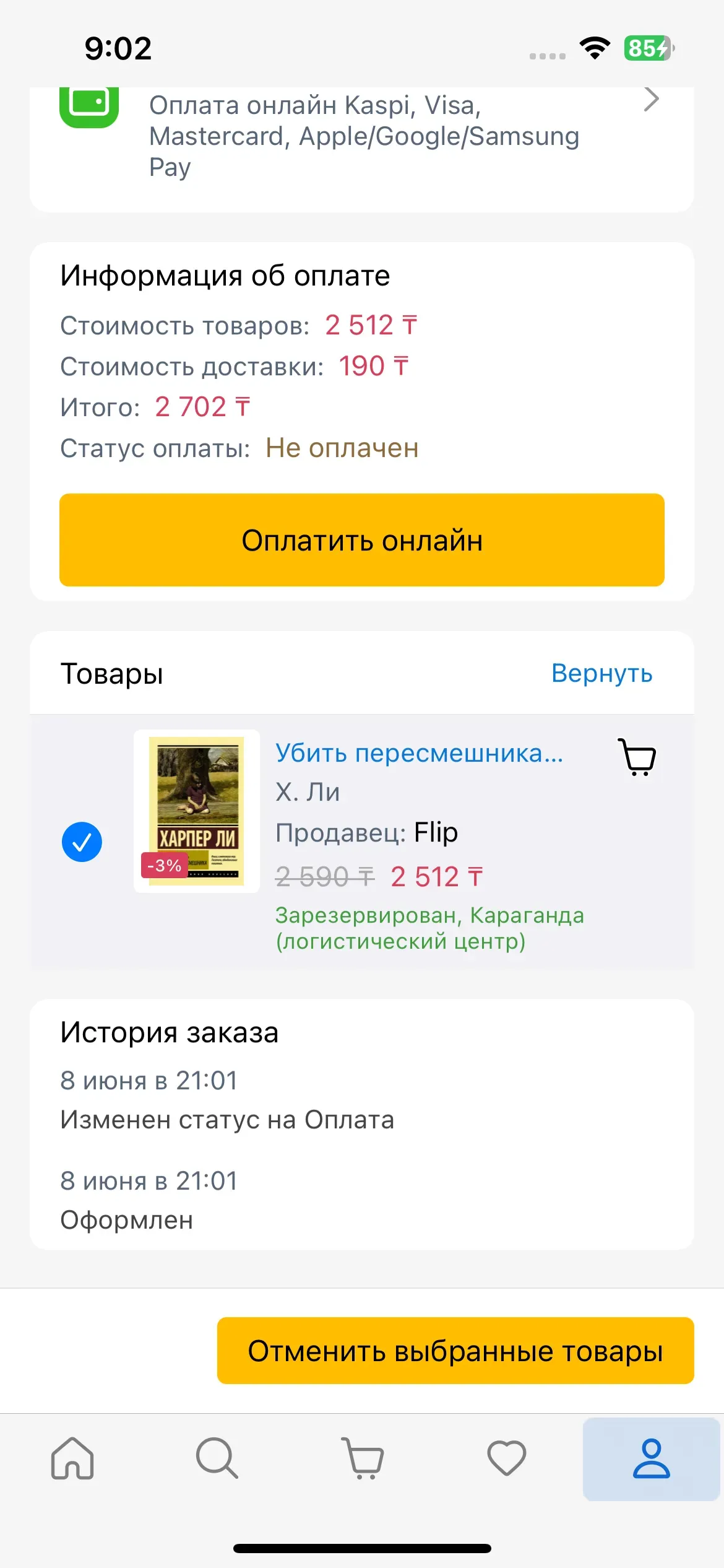 скриншот
