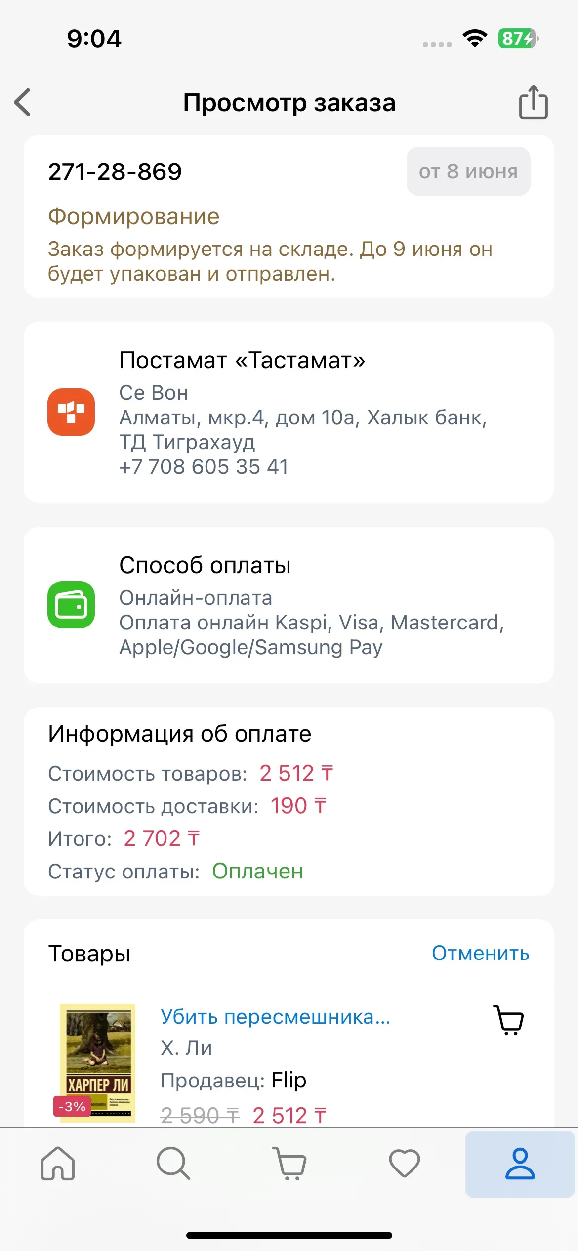 скриншот