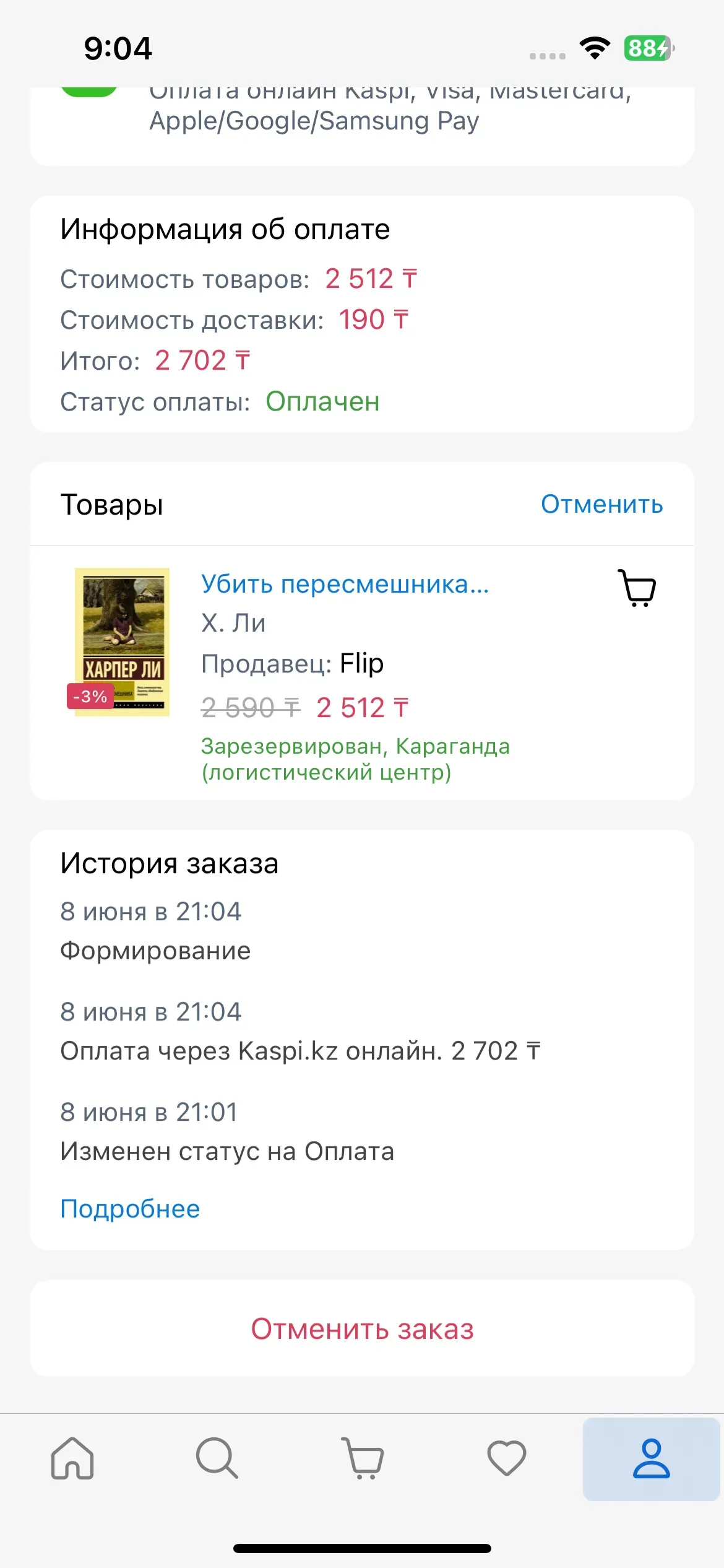 скриншот