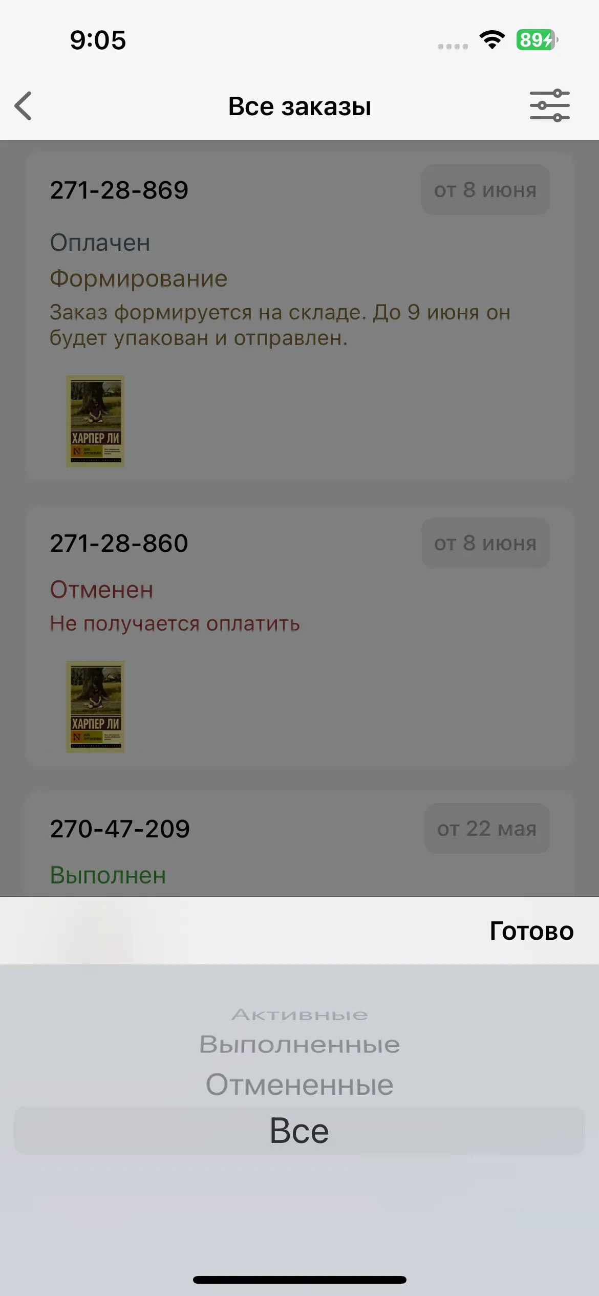 скриншот