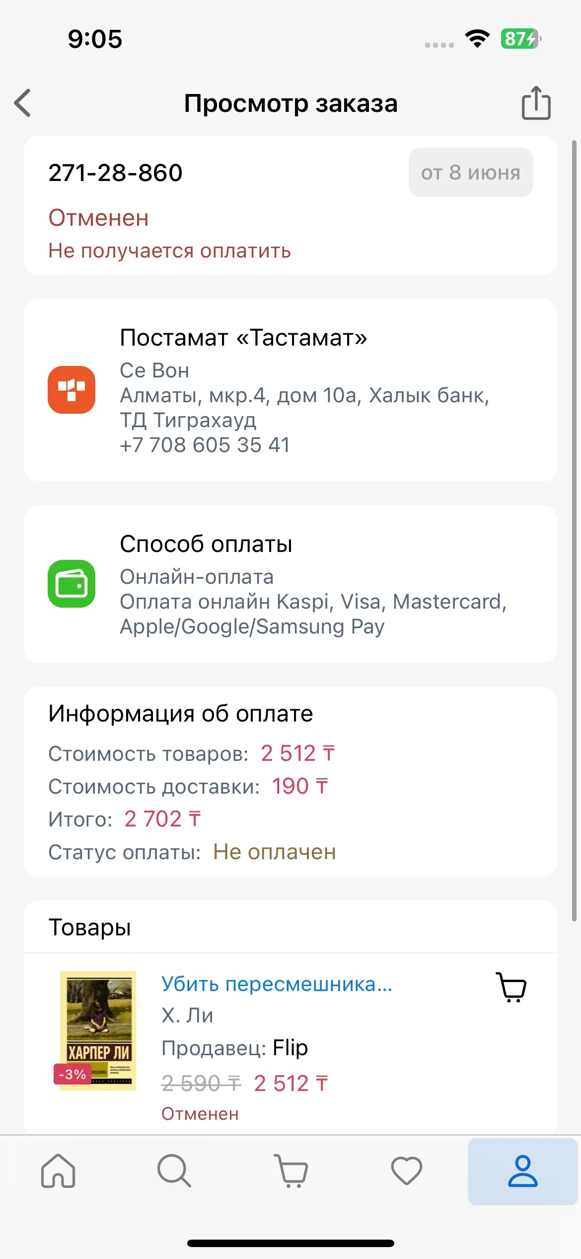 скриншот