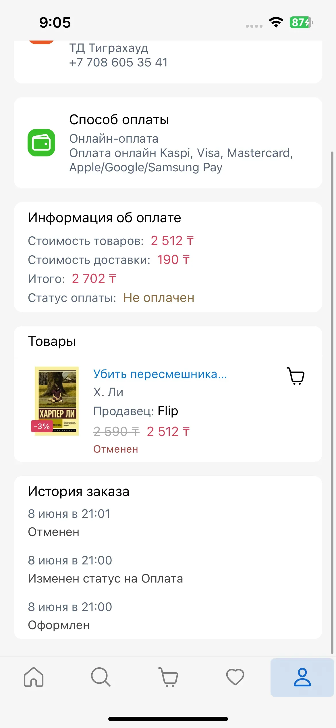 скриншот