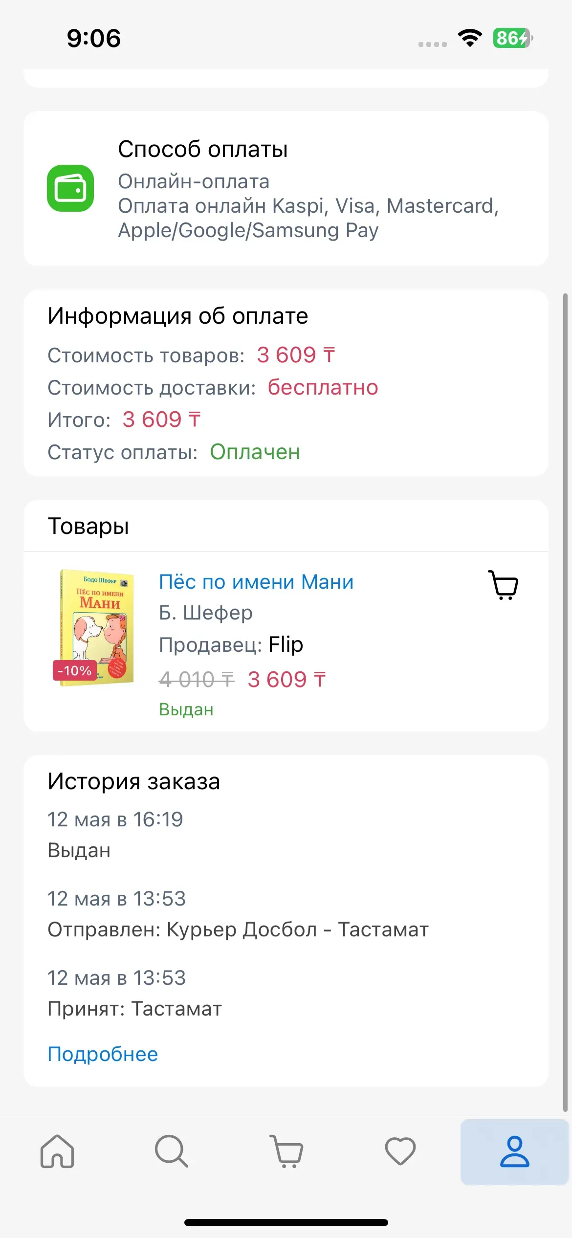 скриншот