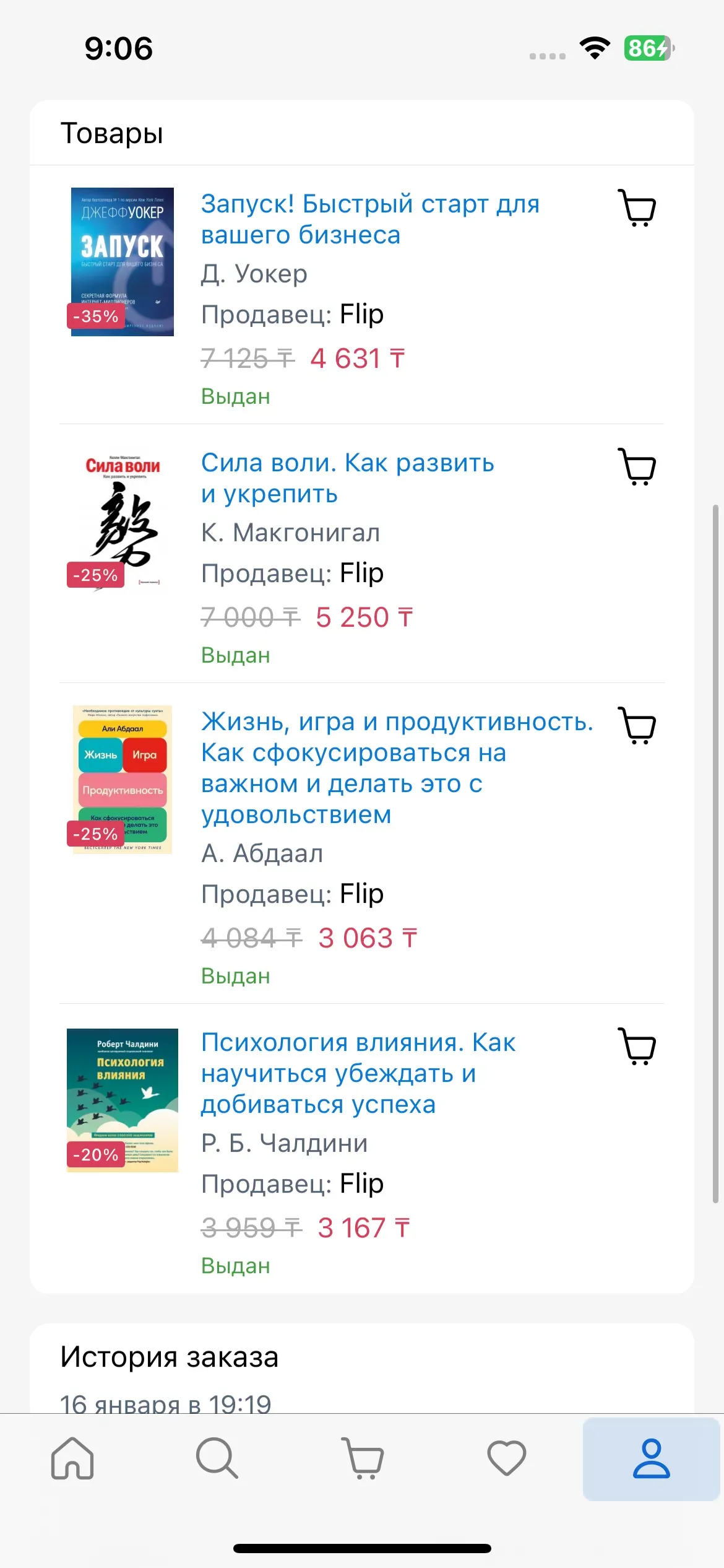 скриншот