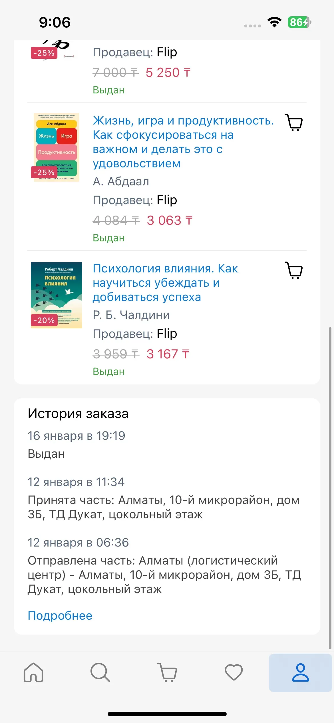 скриншот