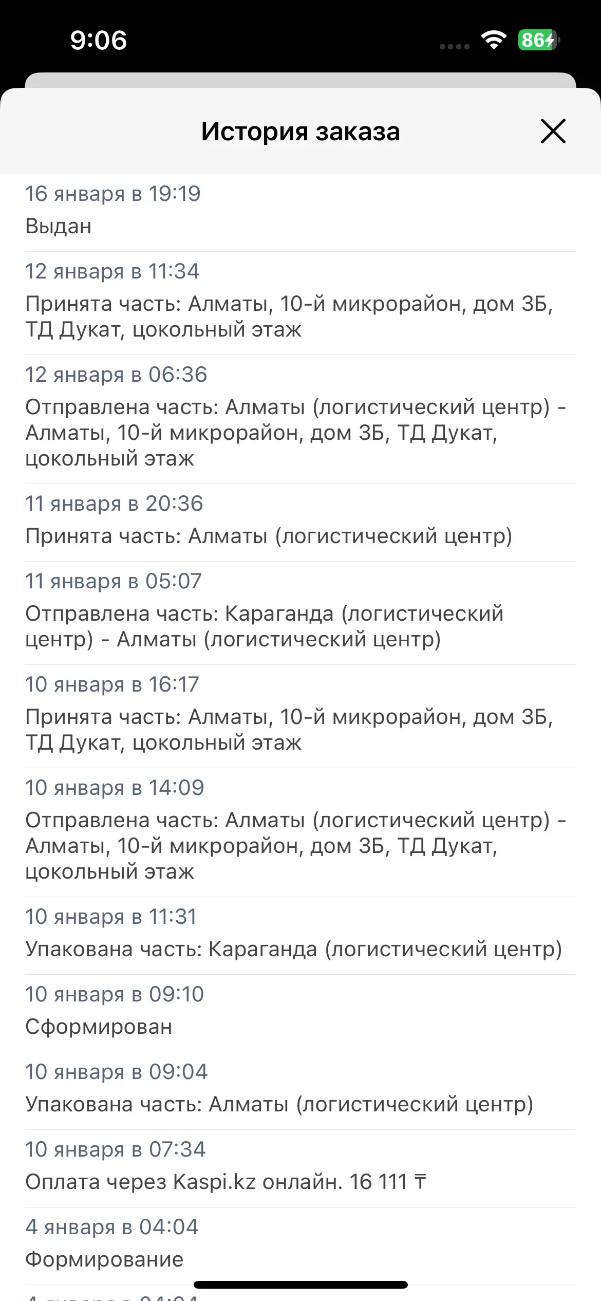 скриншот