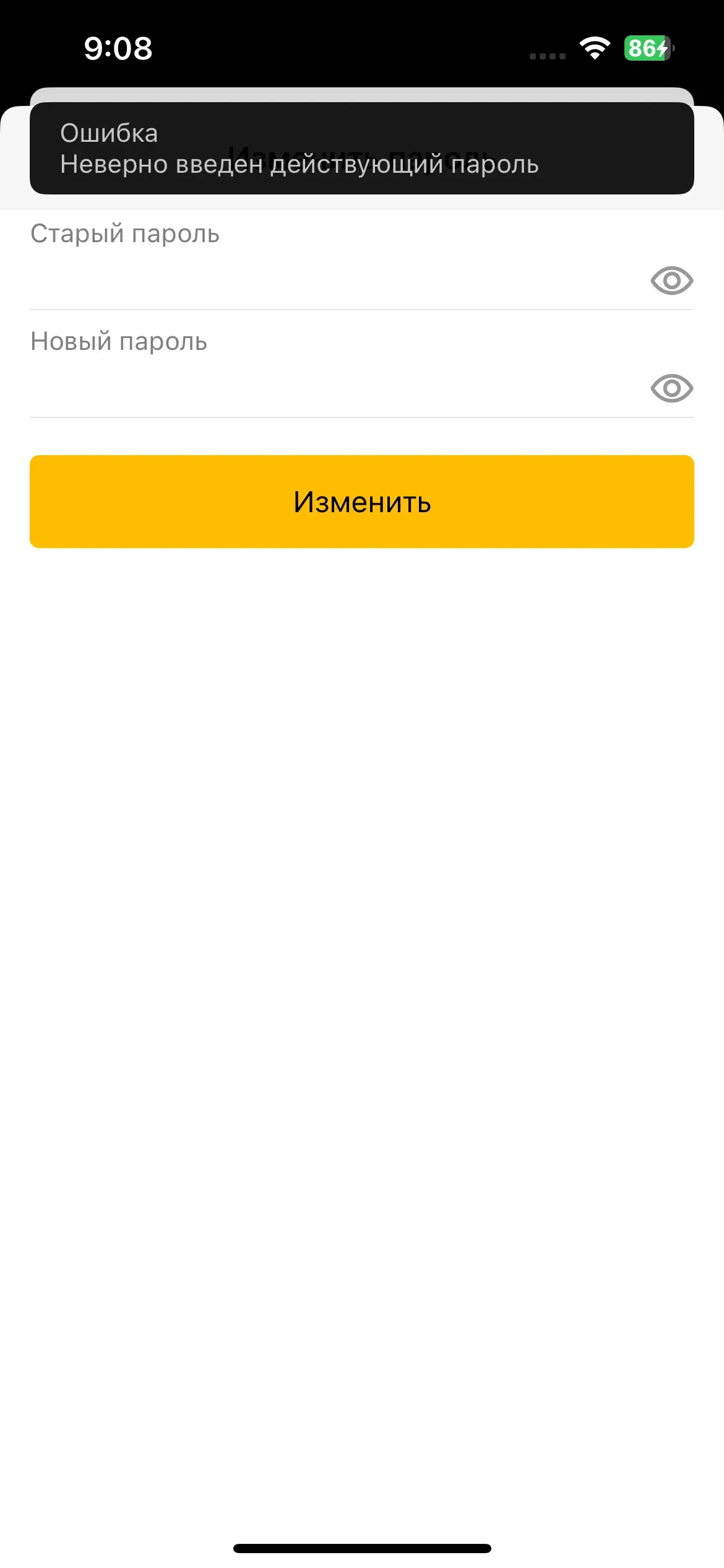 скриншот
