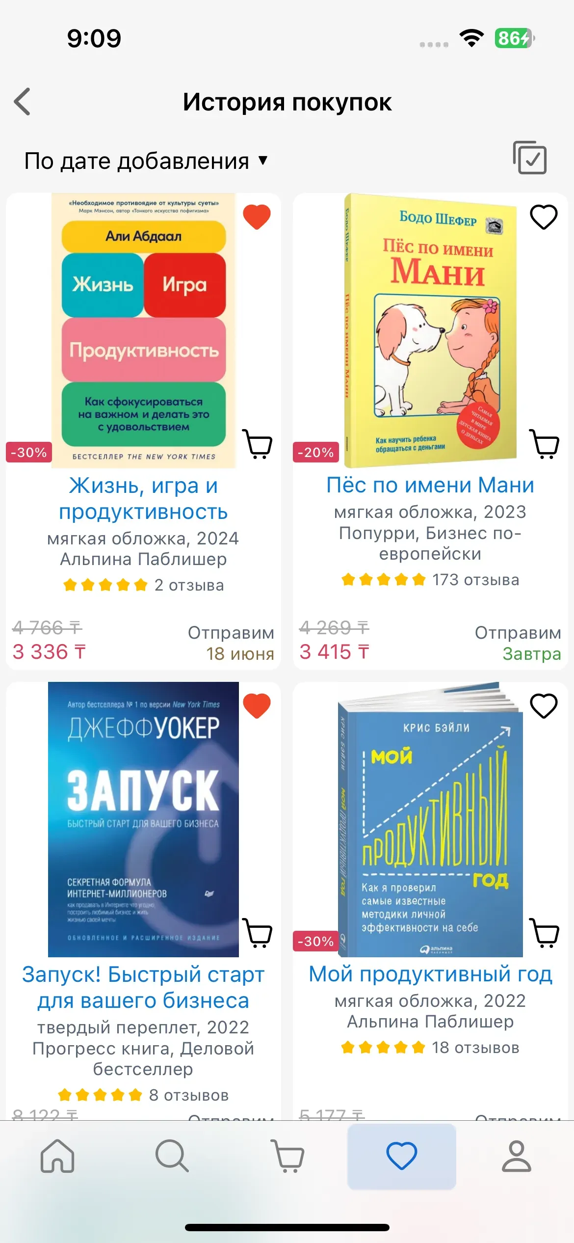 скриншот
