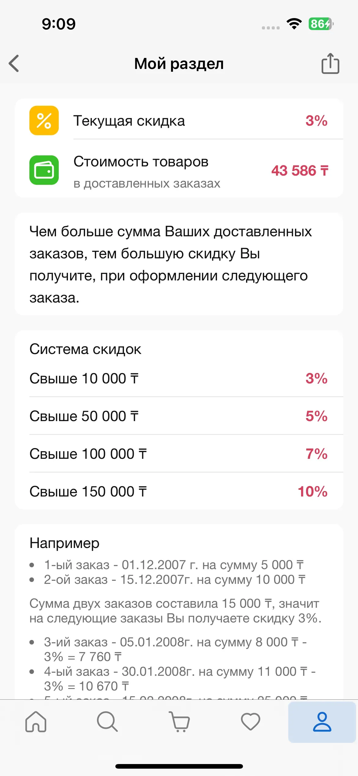 скриншот