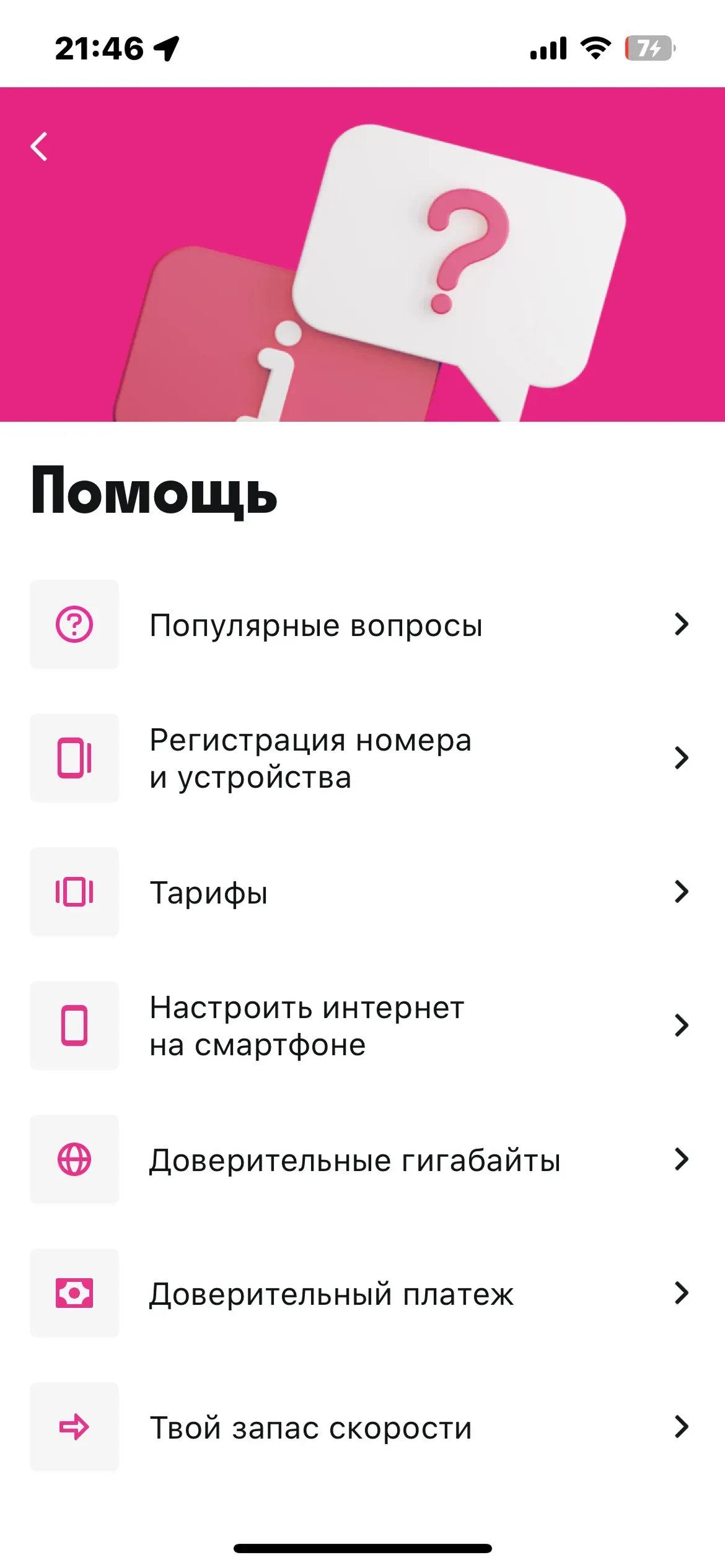 скриншот