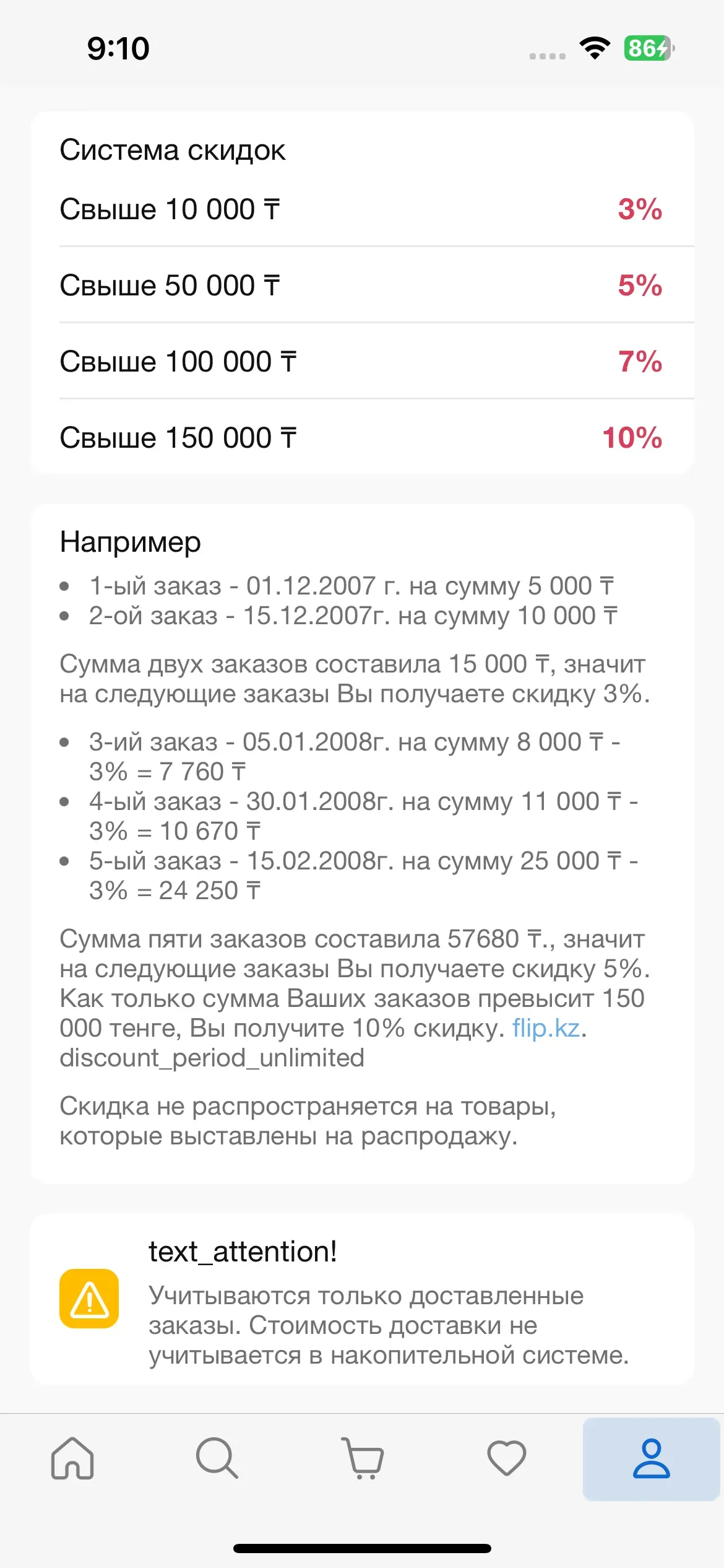 скриншот