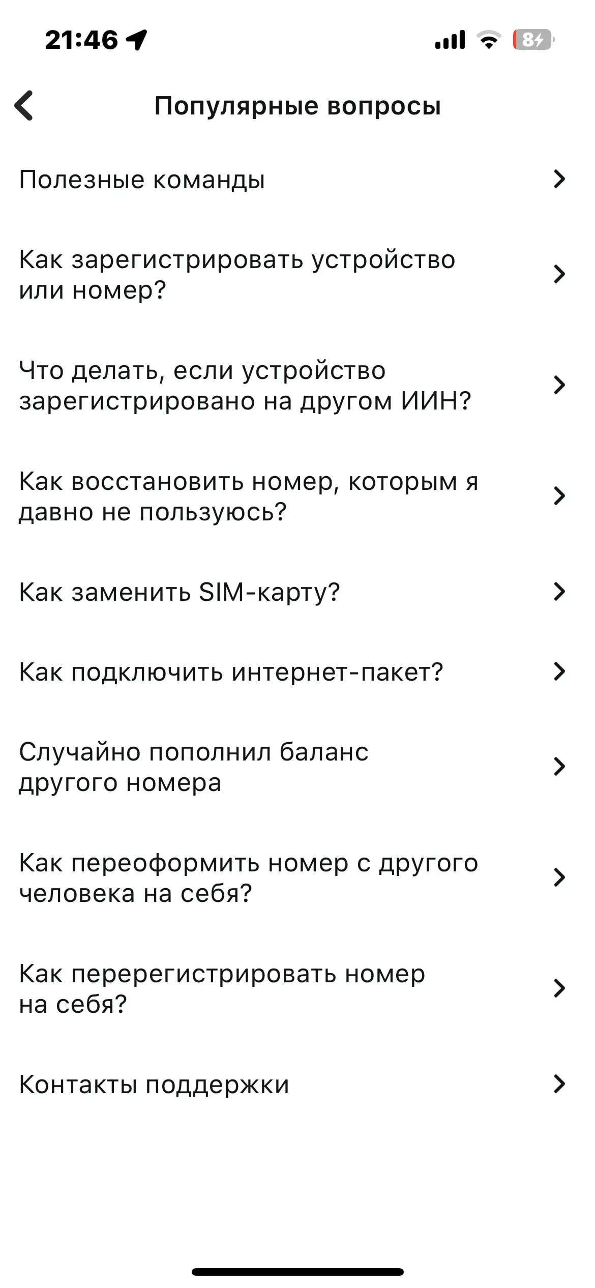 скриншот