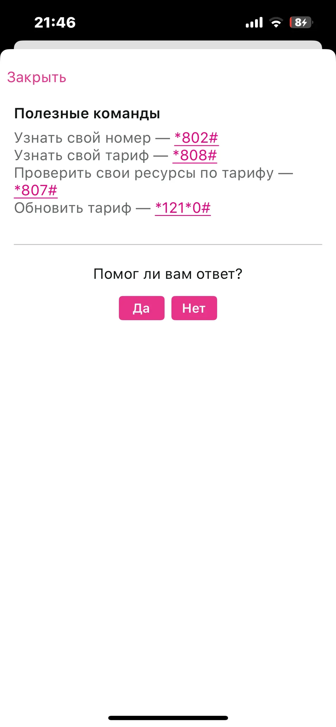 скриншот