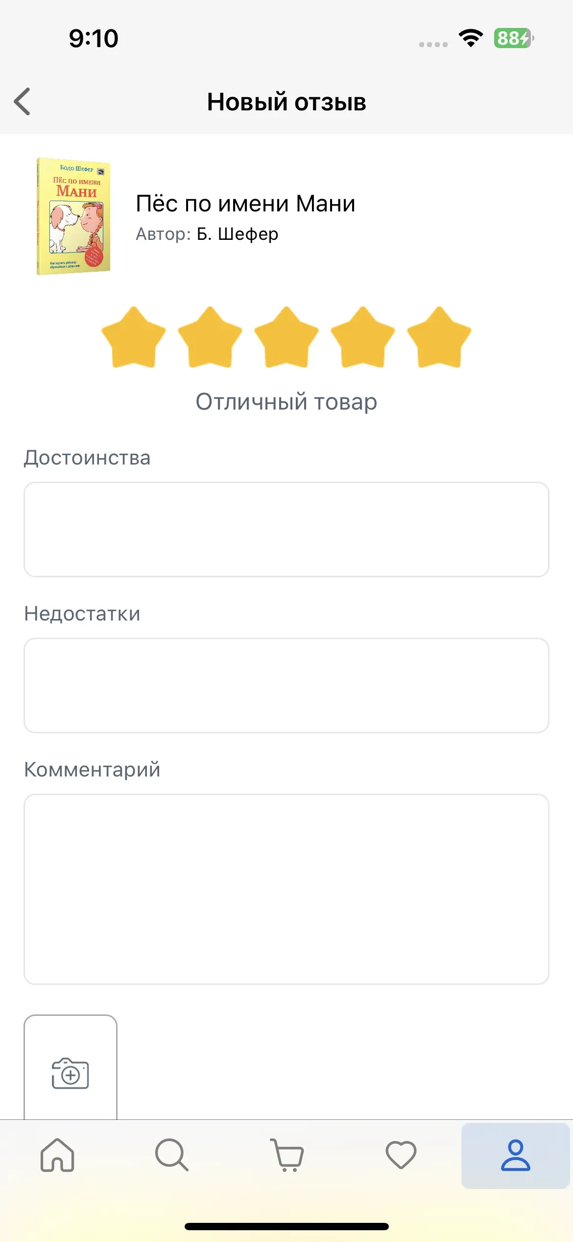 скриншот