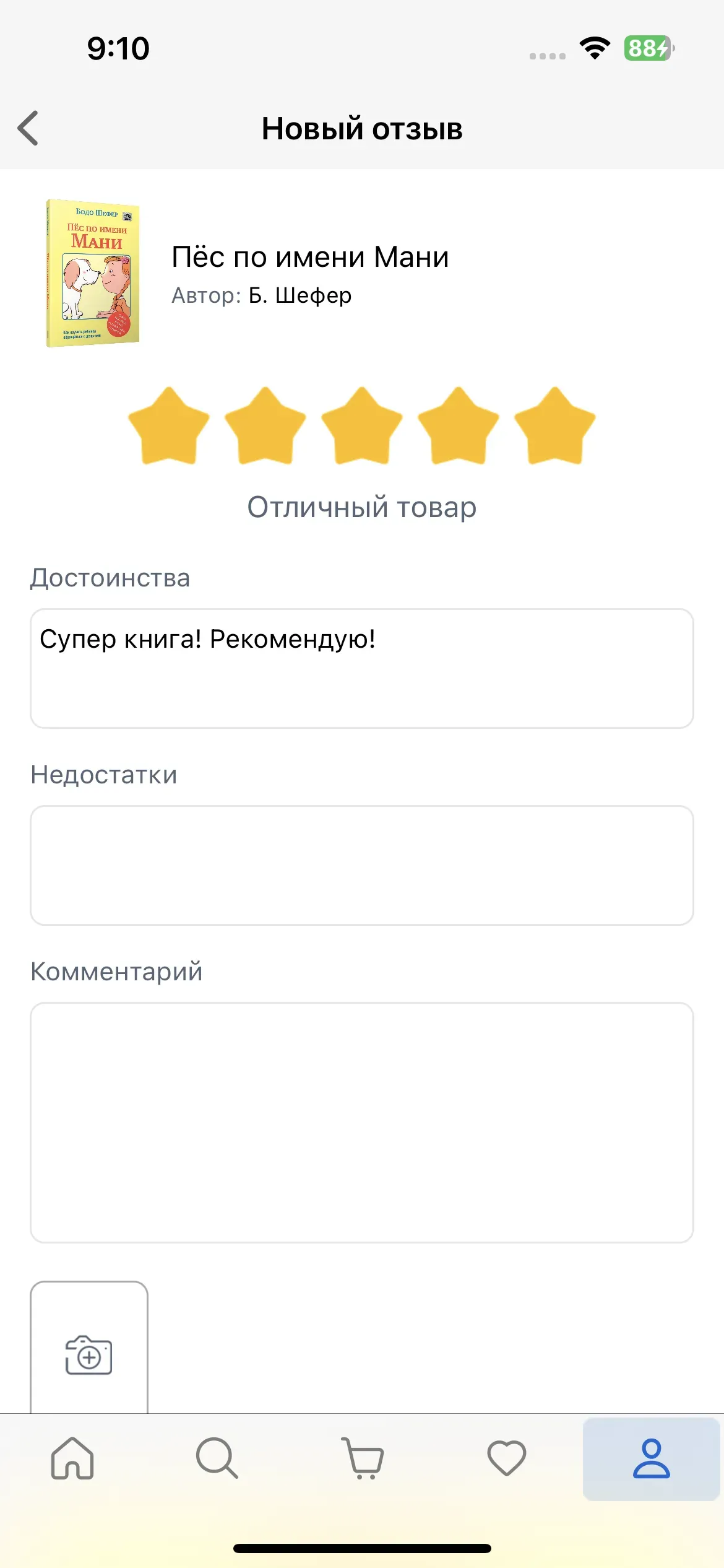 скриншот