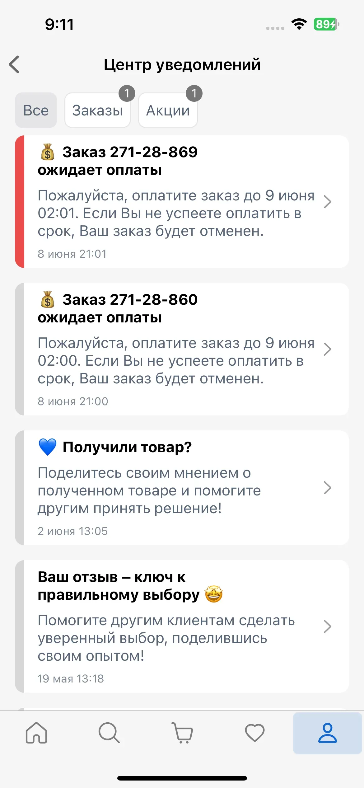 скриншот