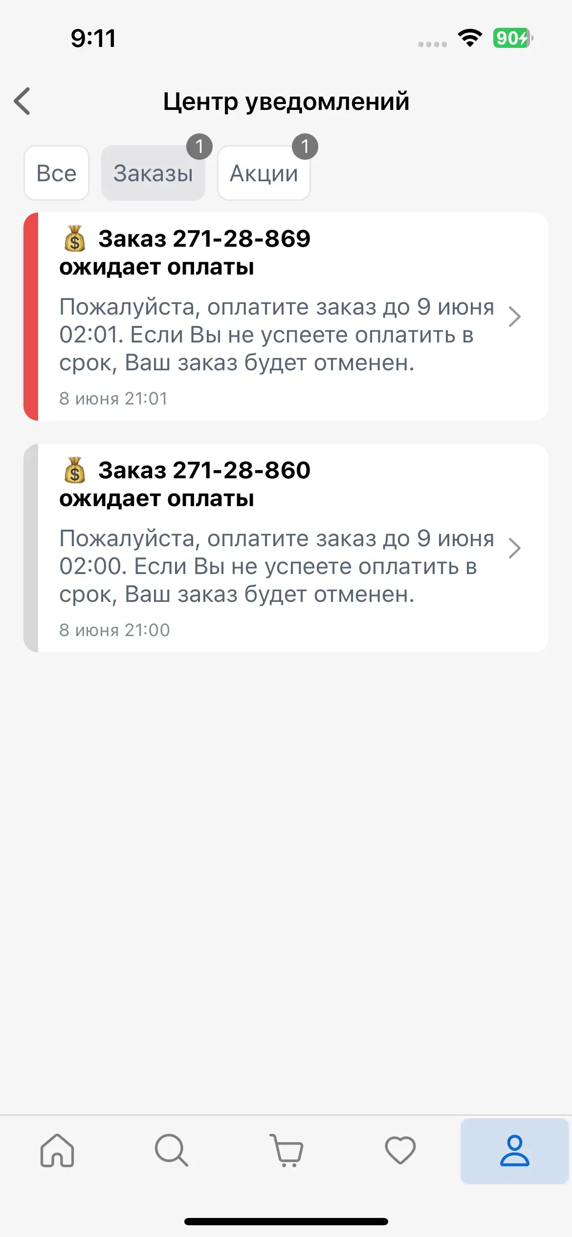 скриншот