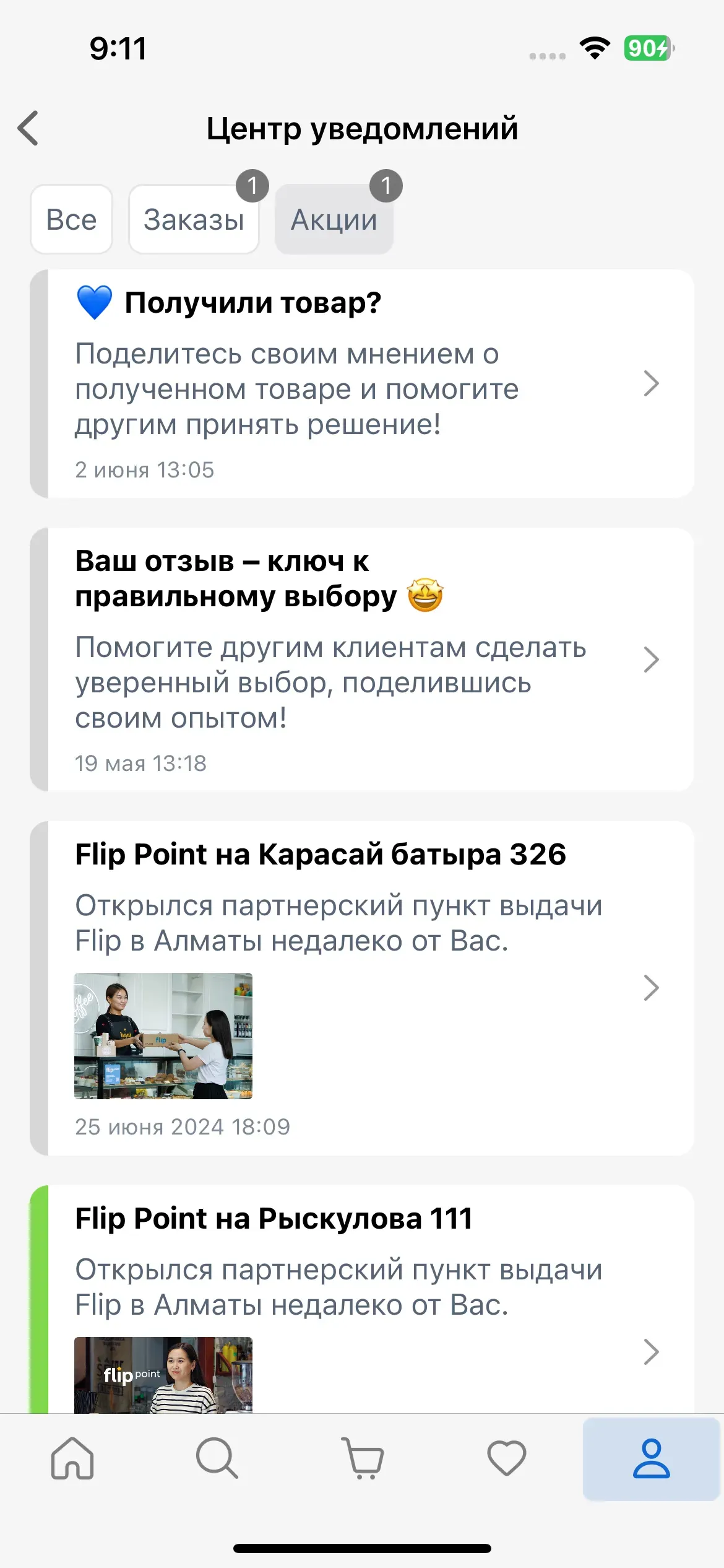 скриншот
