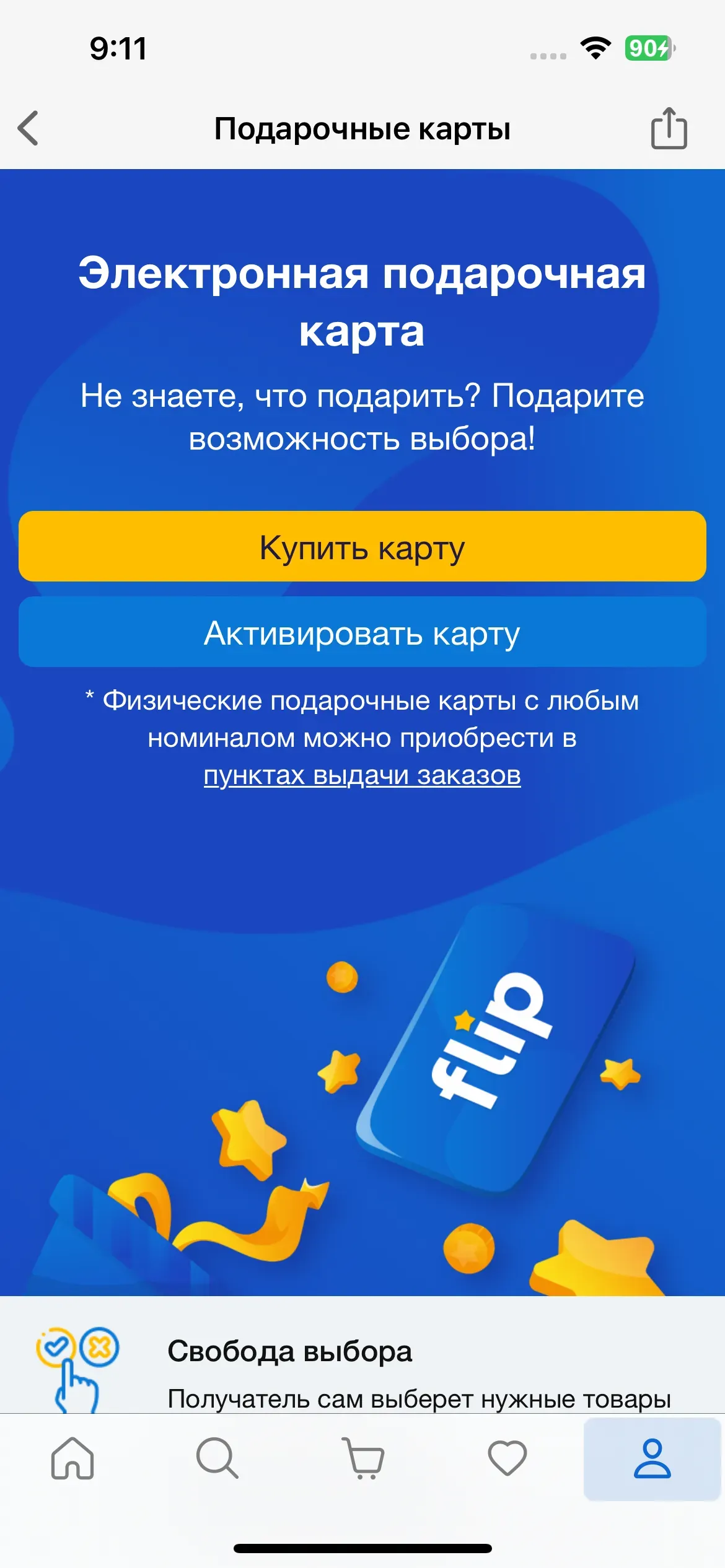 скриншот