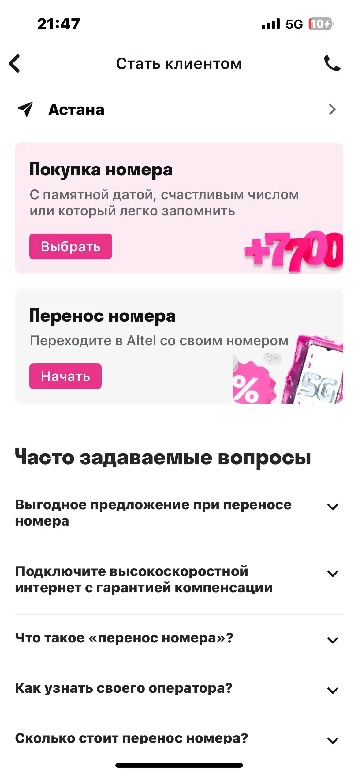скриншот