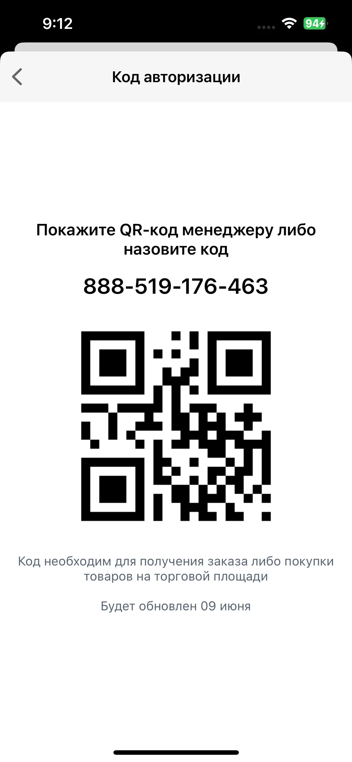 скриншот