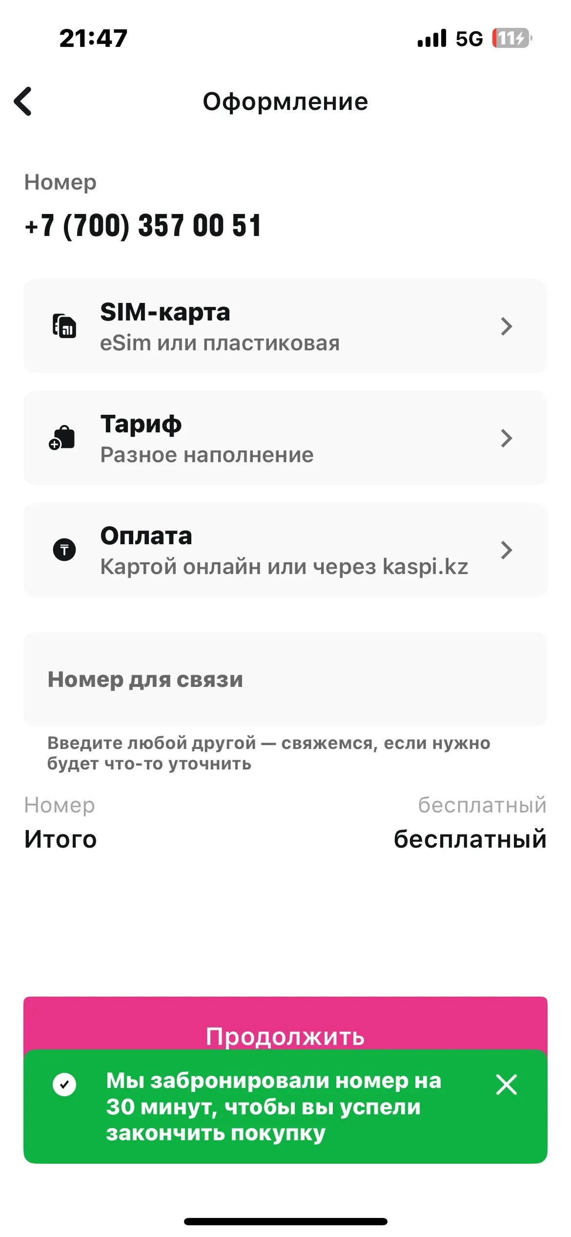 скриншот