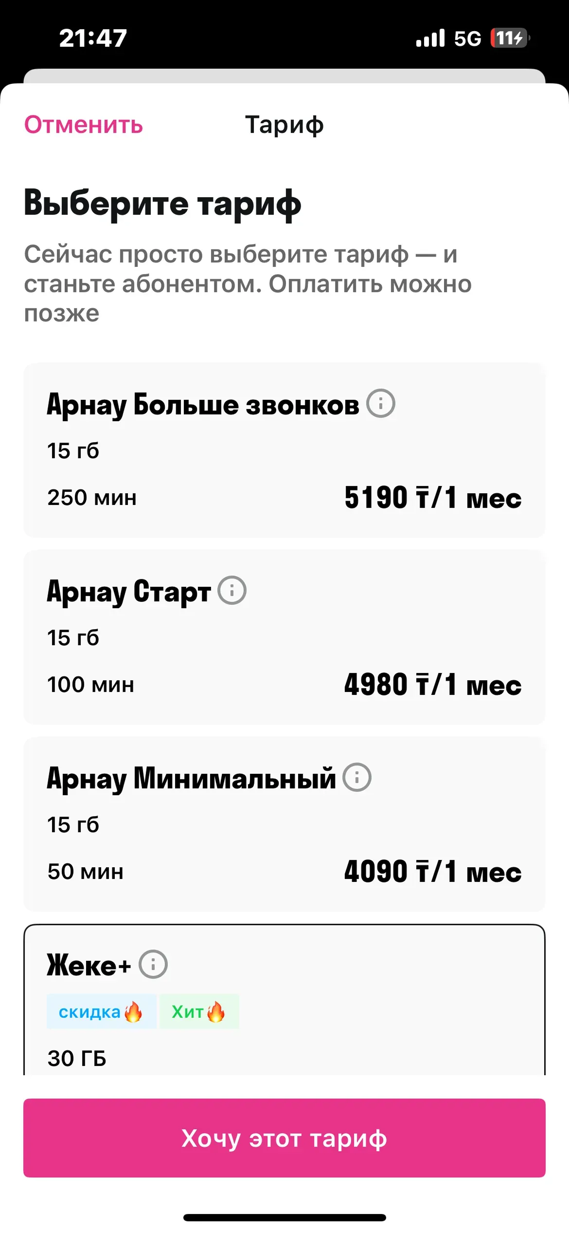 скриншот