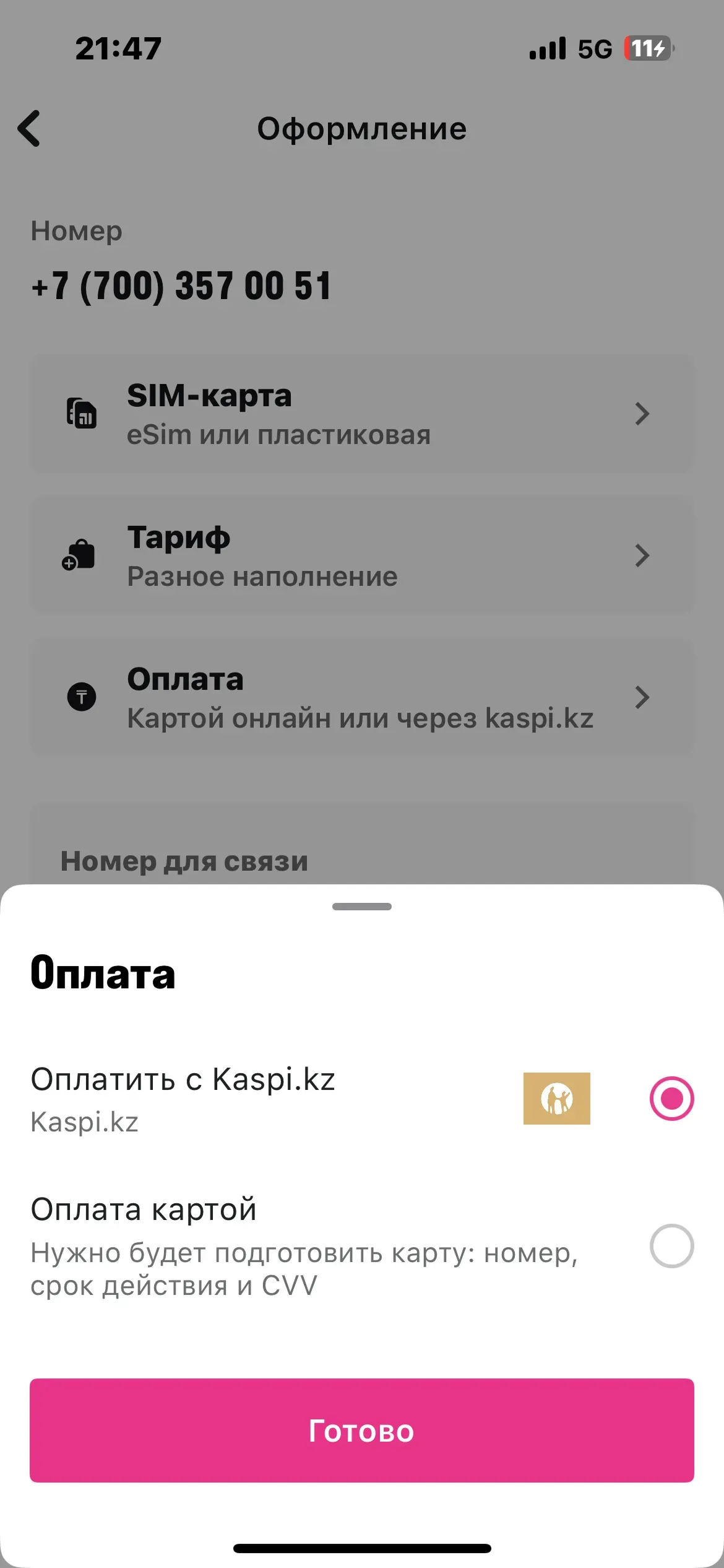 скриншот