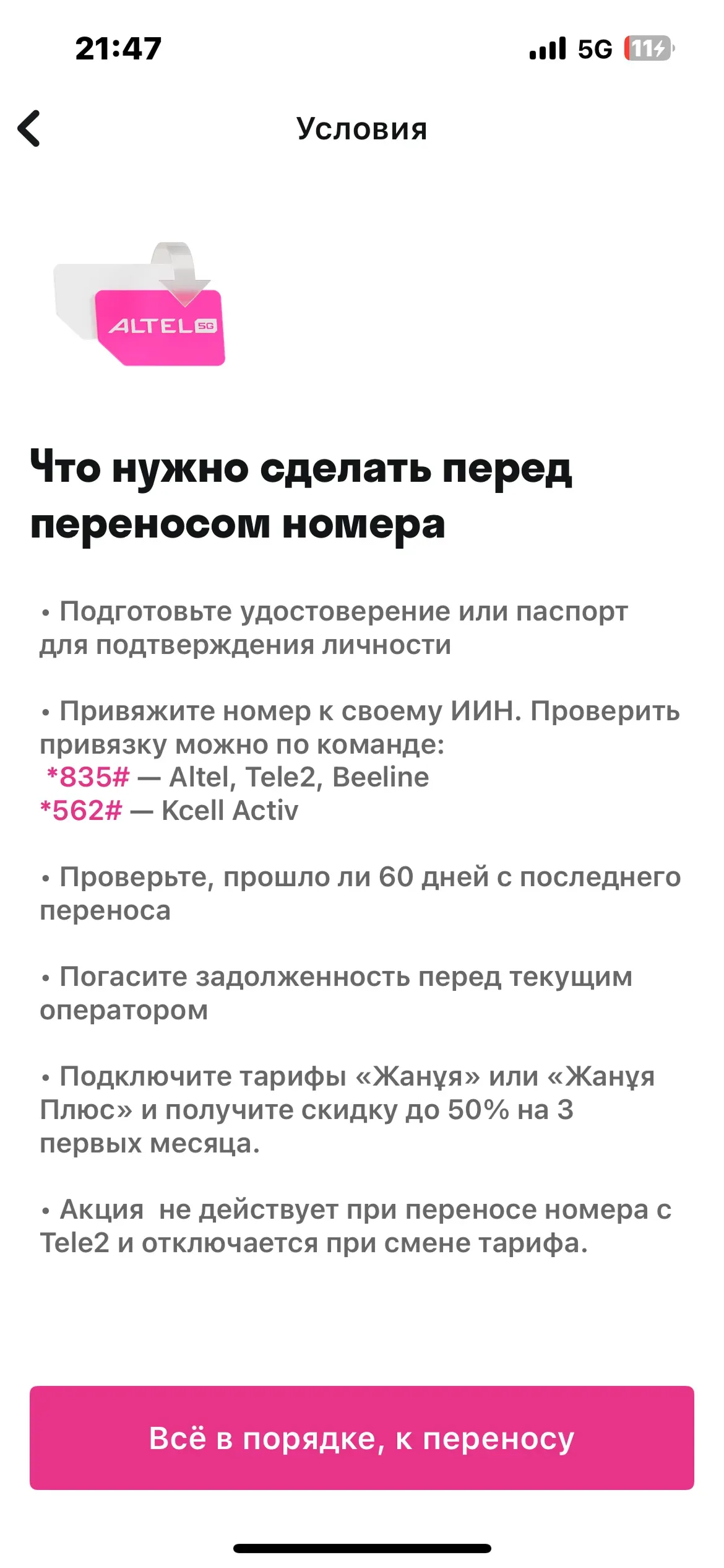 скриншот