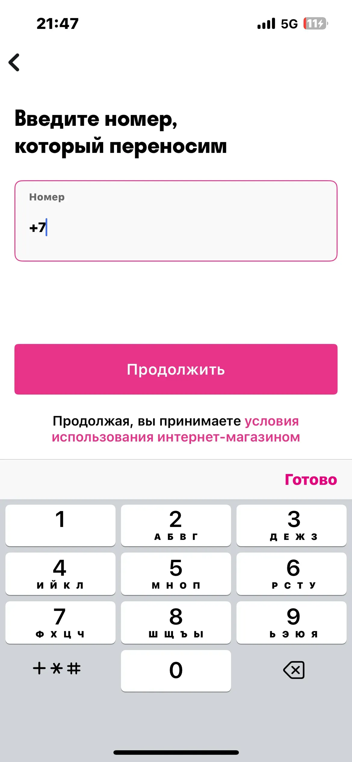 скриншот