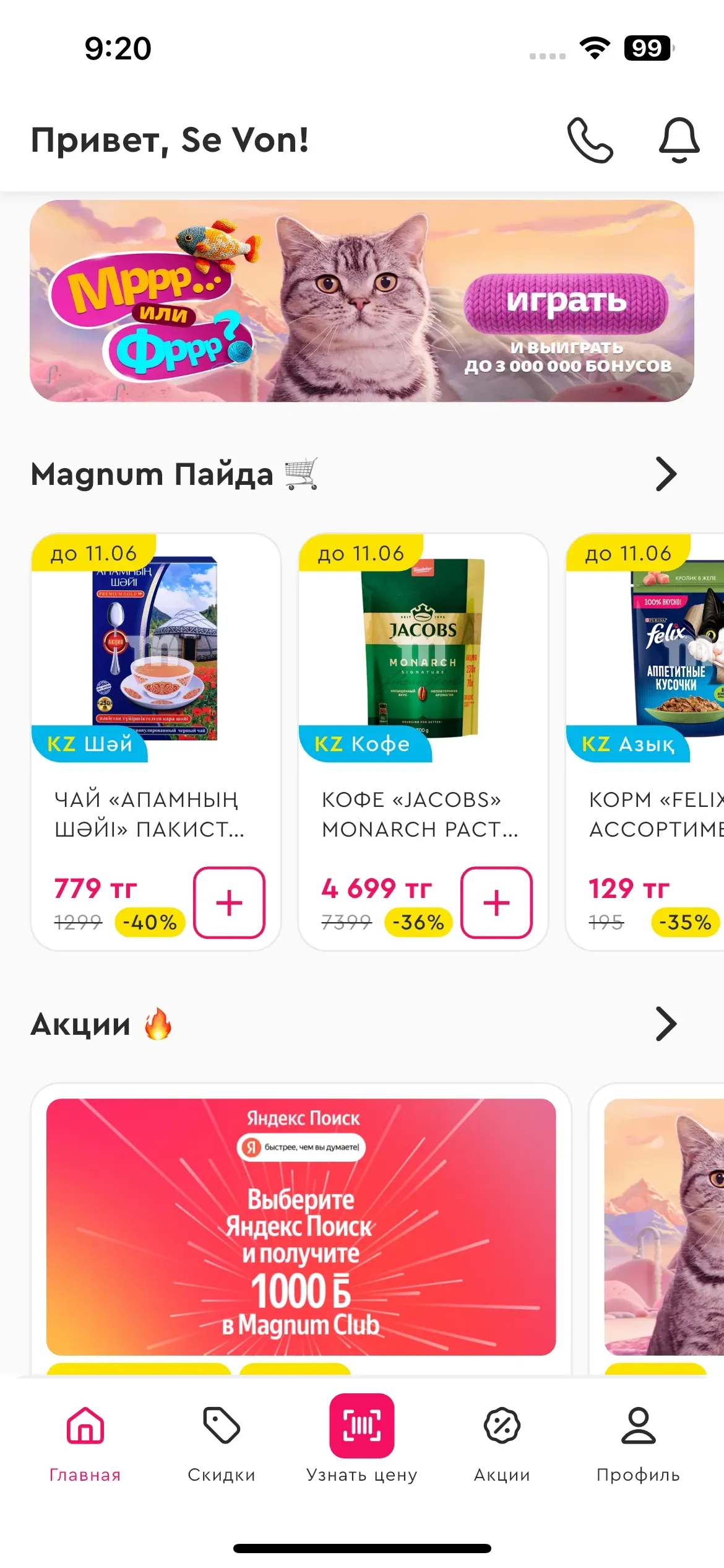 скриншот