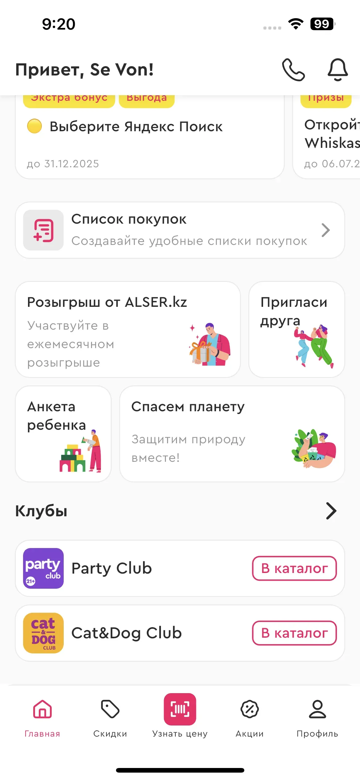 скриншот