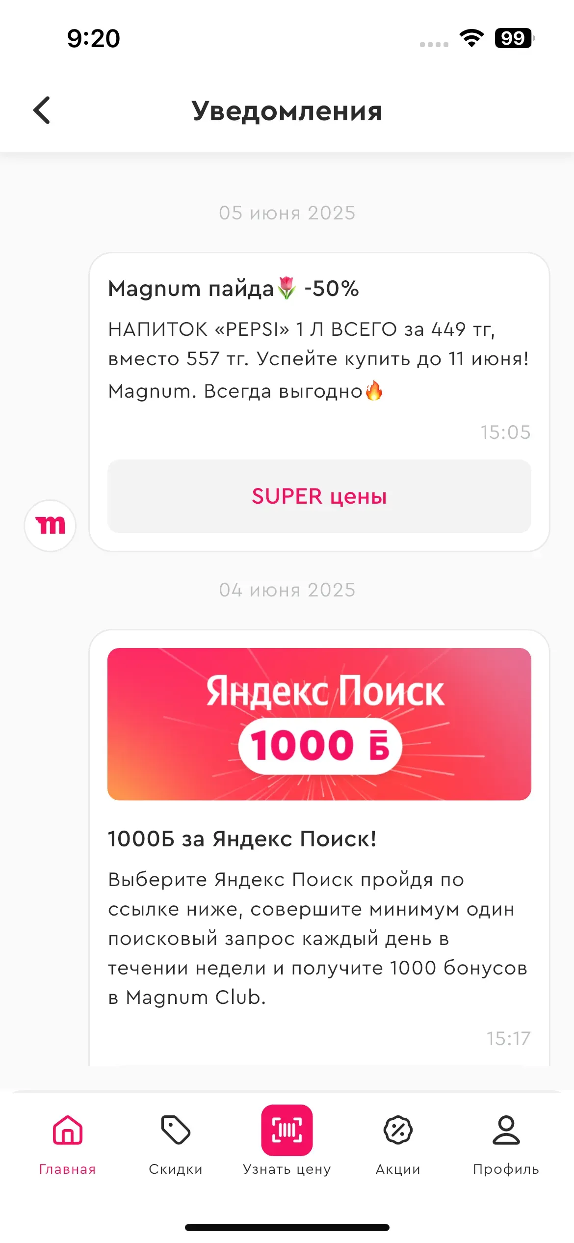 скриншот
