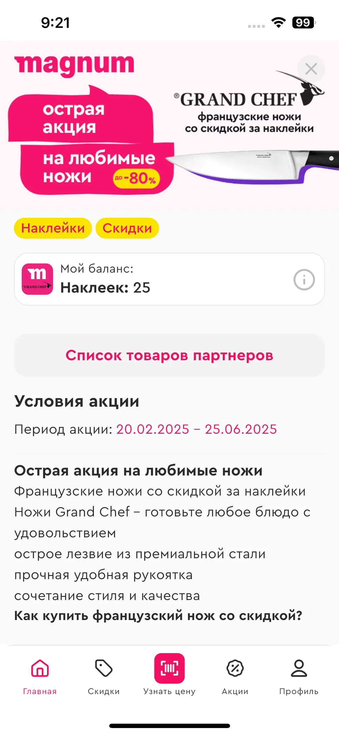 скриншот