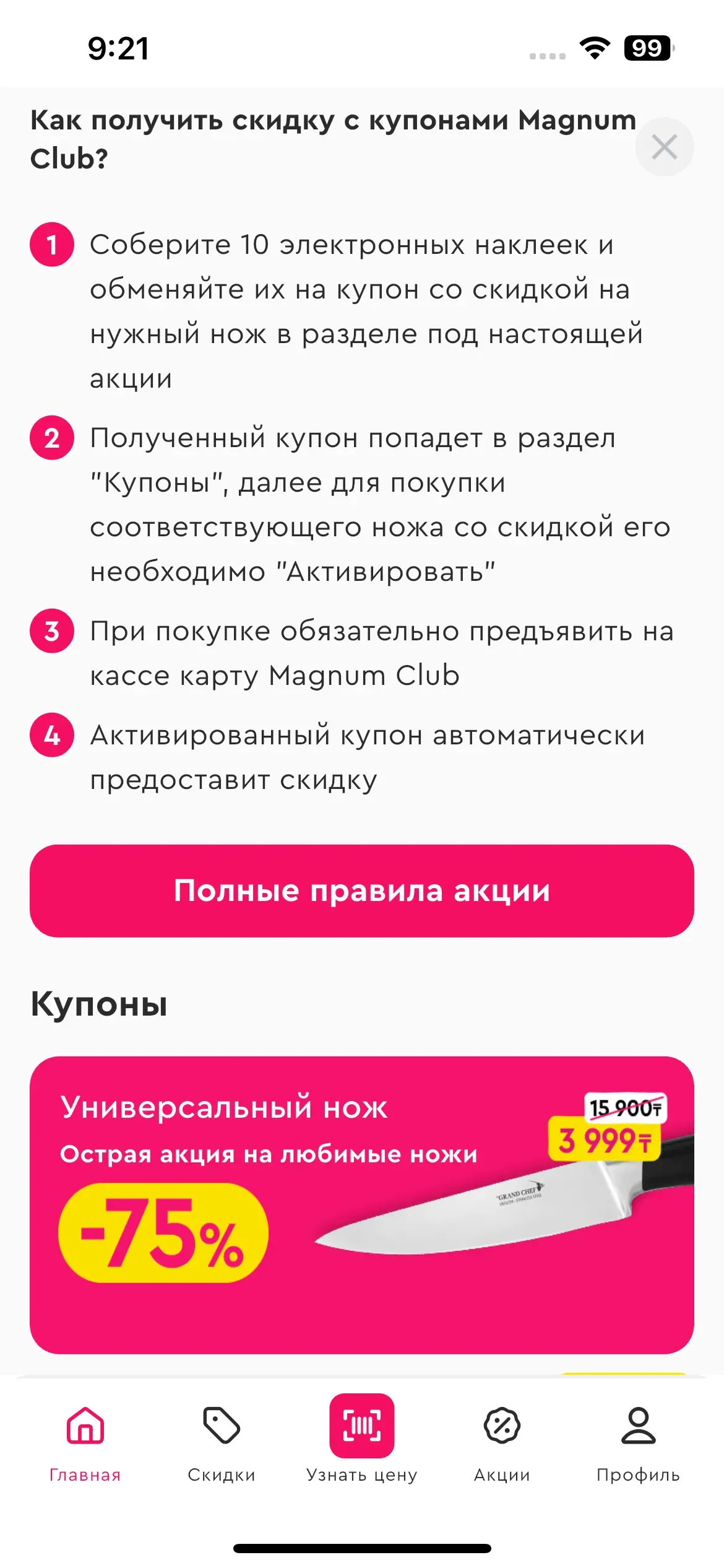 скриншот