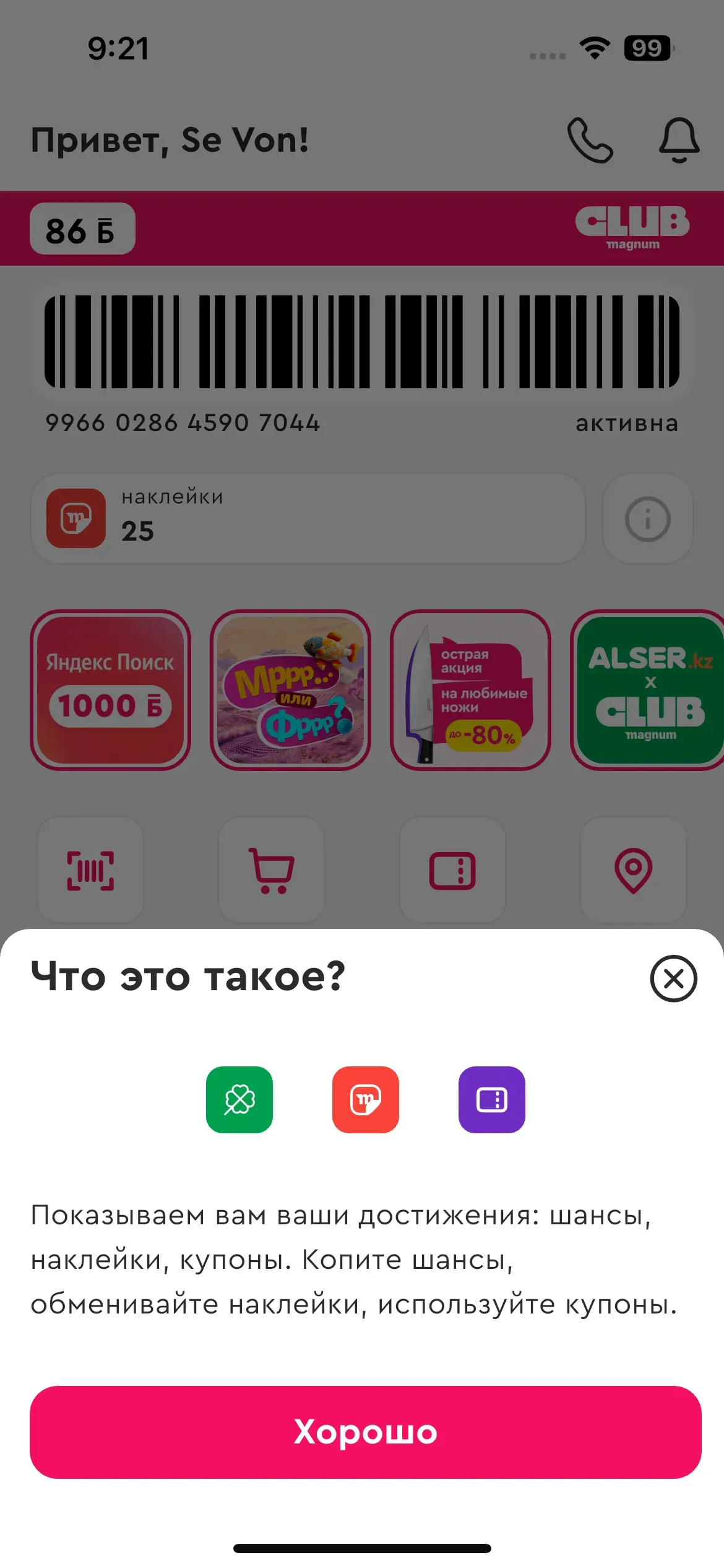 скриншот