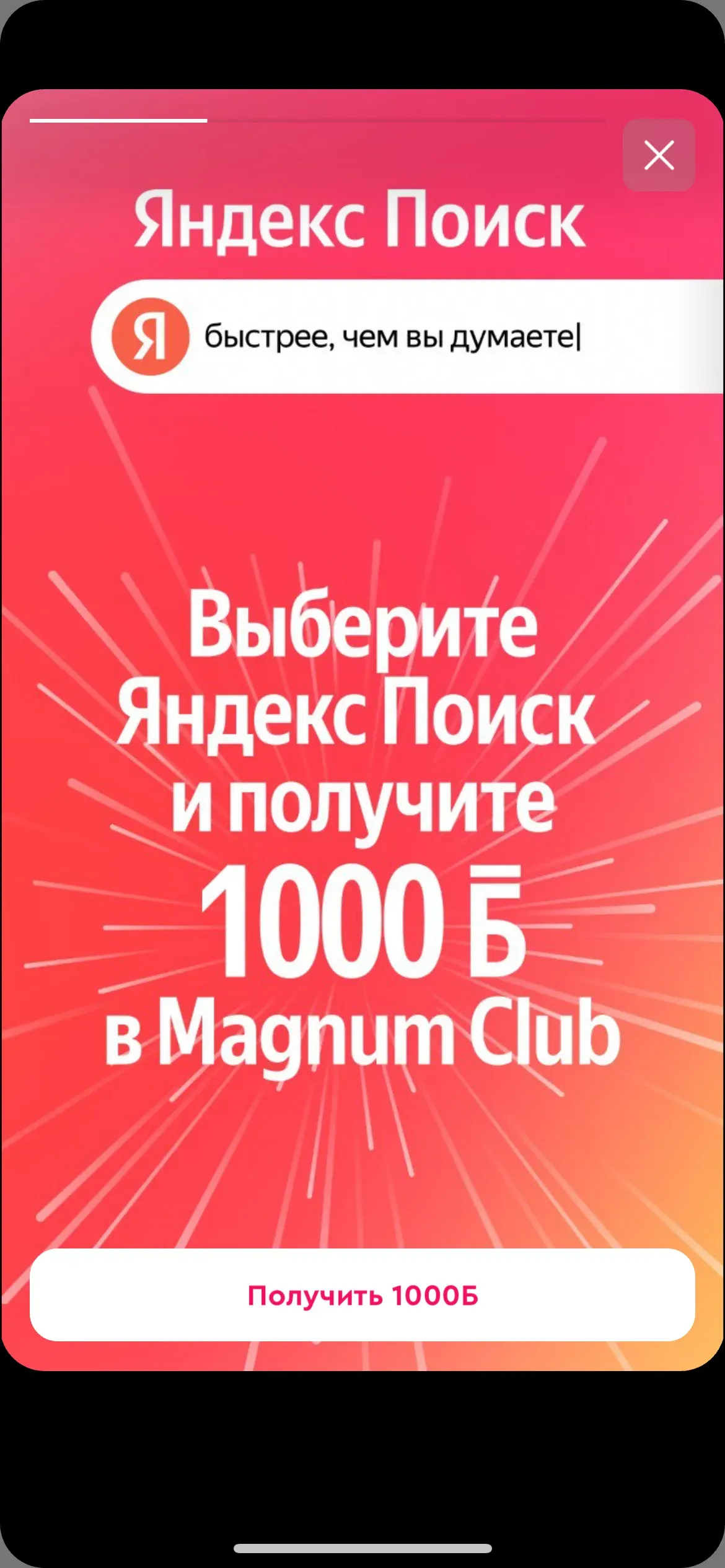 скриншот