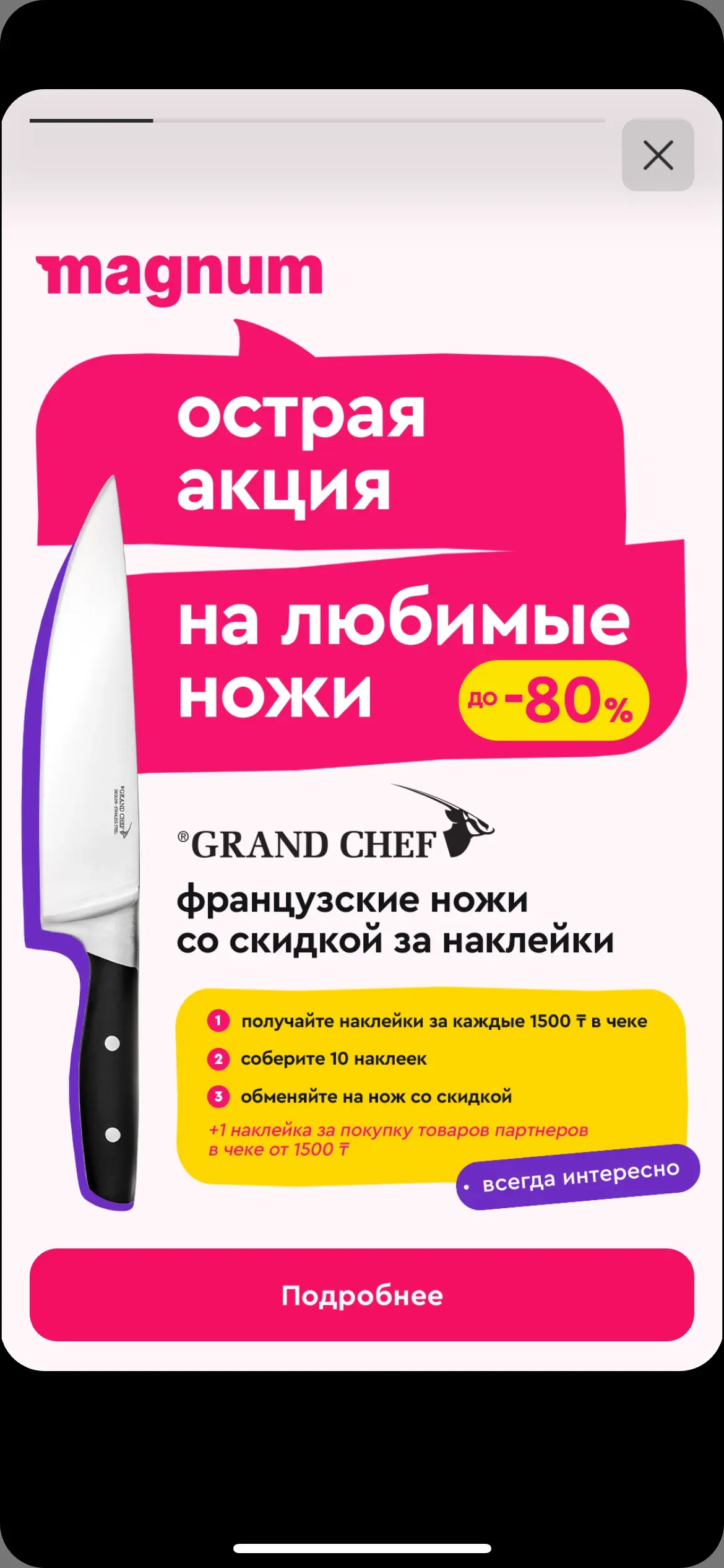 скриншот