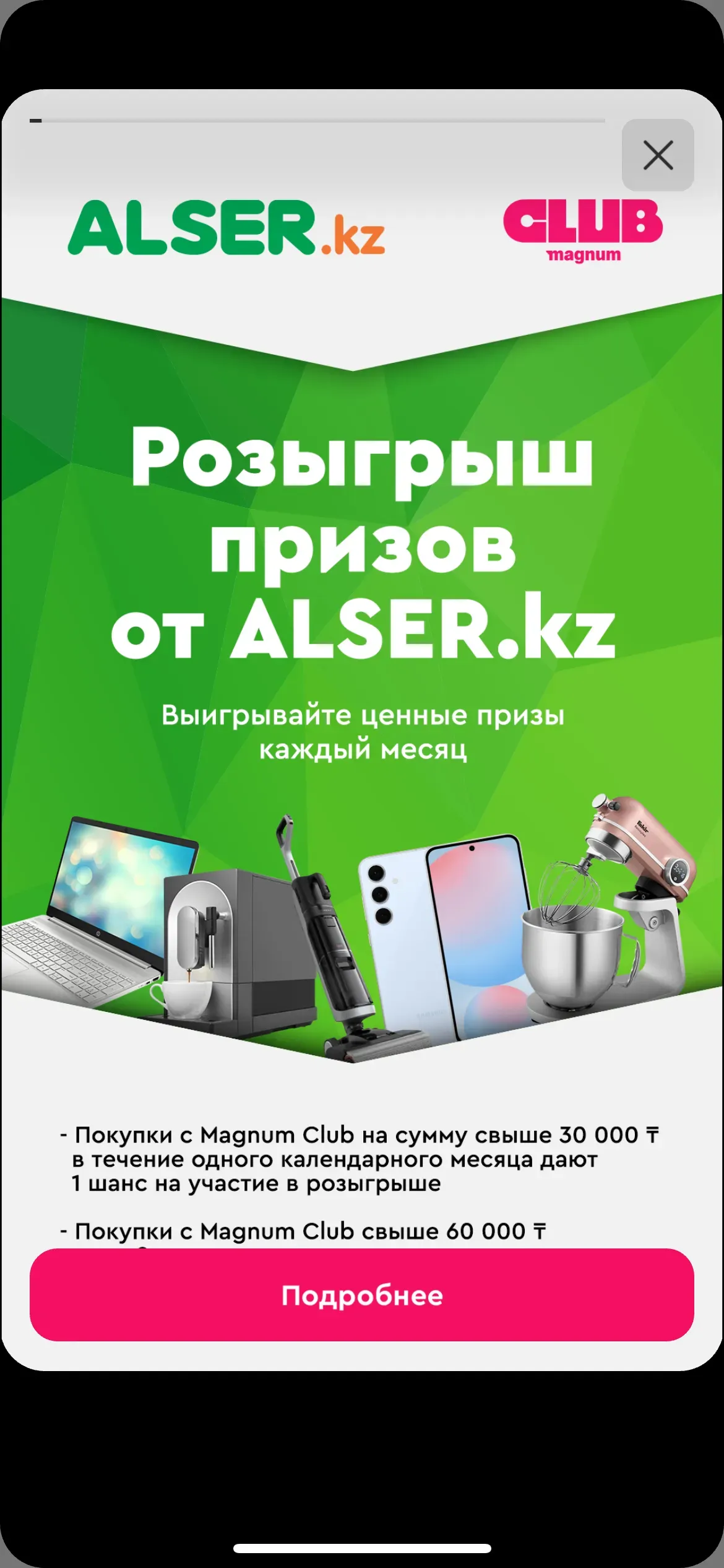 скриншот