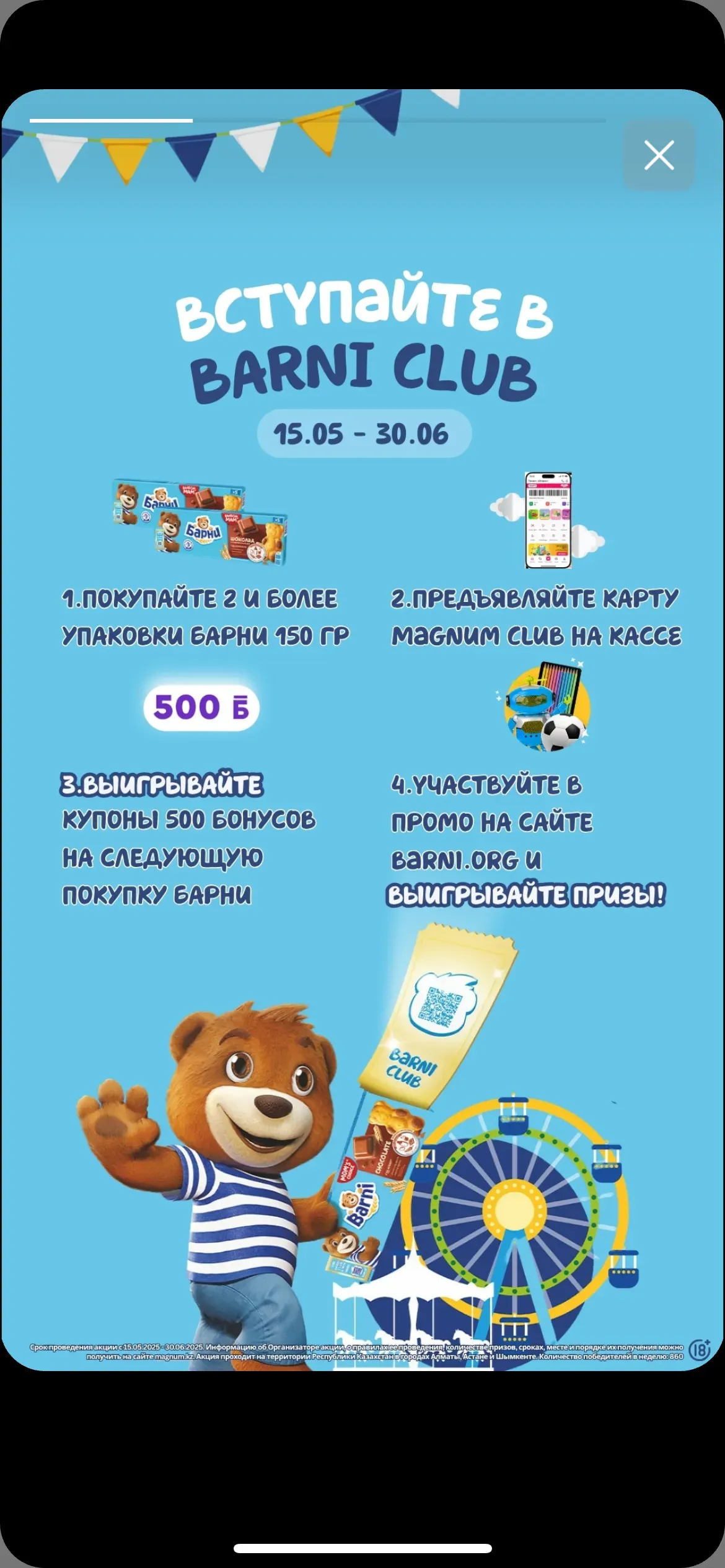 скриншот