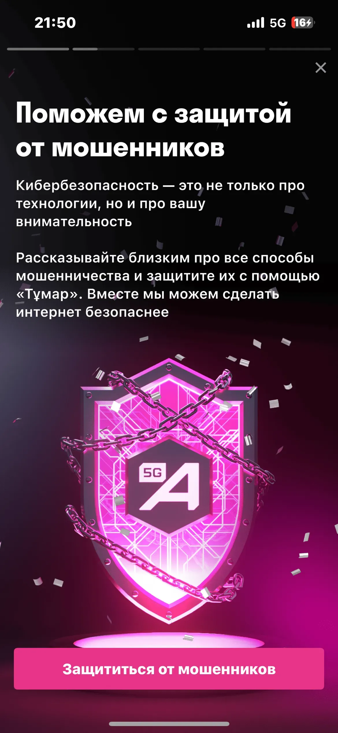 скриншот